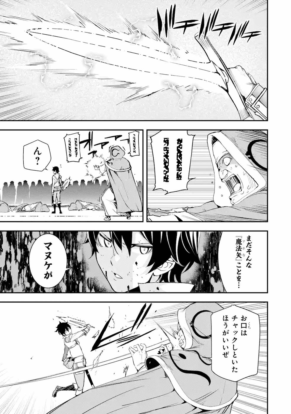 THE UNSUCCESSFUL YET ACADEMICALLY UNPARALLELED SAGE ~A CHEATING S-RANK SORCERER’S POST-REBIRTH ADVENTURER LOG~ - raw - Chapter 4 - https://jpdd.ccdd.to/JPDD/theunsuccessfulyetacademicallyunparalleledsageacheatingsranksorcererspostrebirthadventurerlog/169004/o5vwxao5g5i.jpg