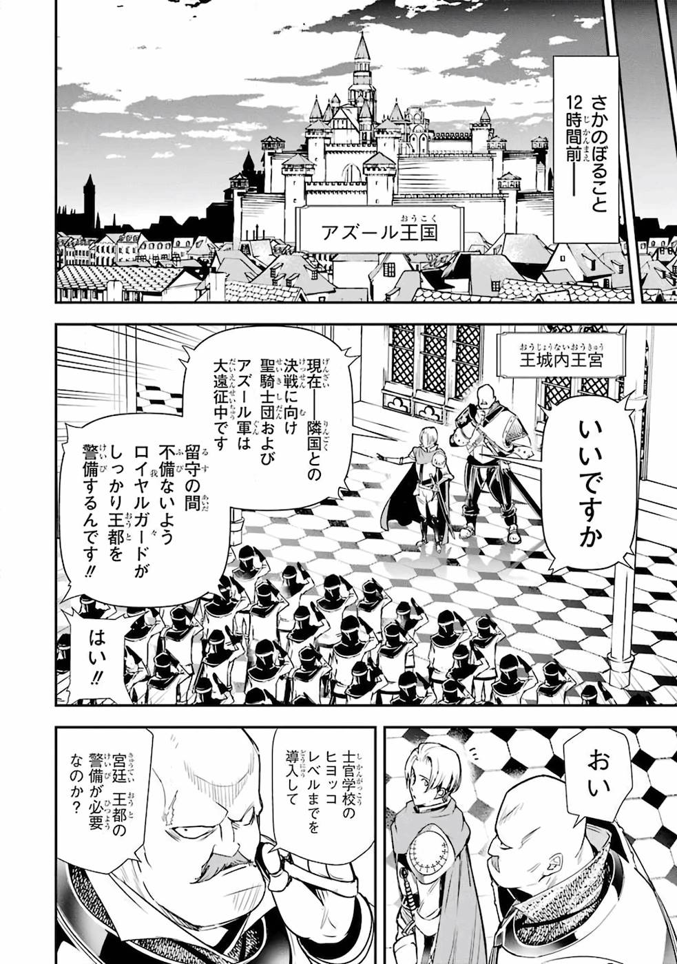 THE UNSUCCESSFUL YET ACADEMICALLY UNPARALLELED SAGE ~A CHEATING S-RANK SORCERER’S POST-REBIRTH ADVENTURER LOG~ - raw - Chapter 4 - https://jpdd.ccdd.to/JPDD/theunsuccessfulyetacademicallyunparalleledsageacheatingsranksorcererspostrebirthadventurerlog/169004/oaaban3slyn.jpg