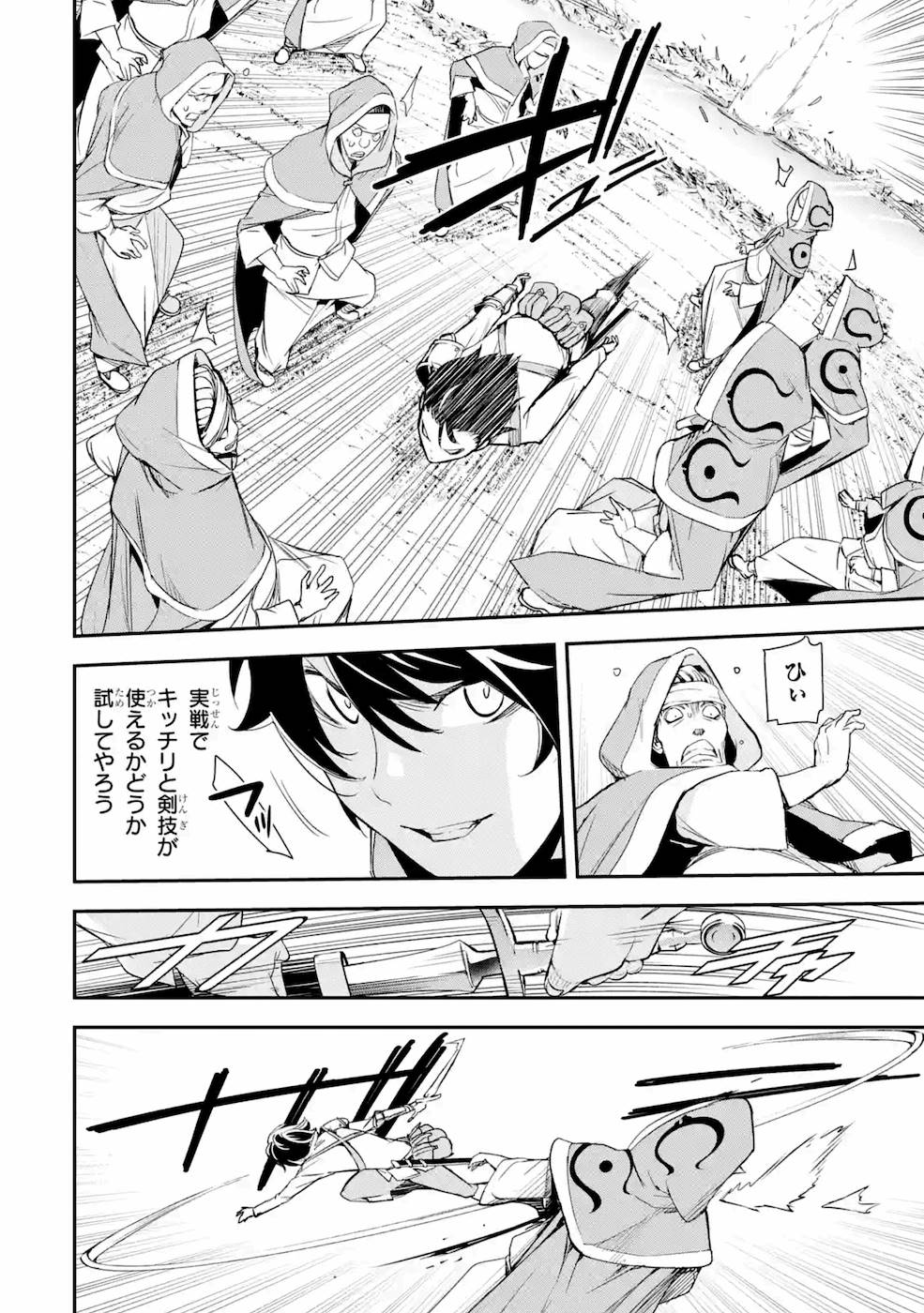 THE UNSUCCESSFUL YET ACADEMICALLY UNPARALLELED SAGE ~A CHEATING S-RANK SORCERER’S POST-REBIRTH ADVENTURER LOG~ - raw - Chapter 4 - https://jpdd.ccdd.to/JPDD/theunsuccessfulyetacademicallyunparalleledsageacheatingsranksorcererspostrebirthadventurerlog/169004/s35cfghyie0.jpg
