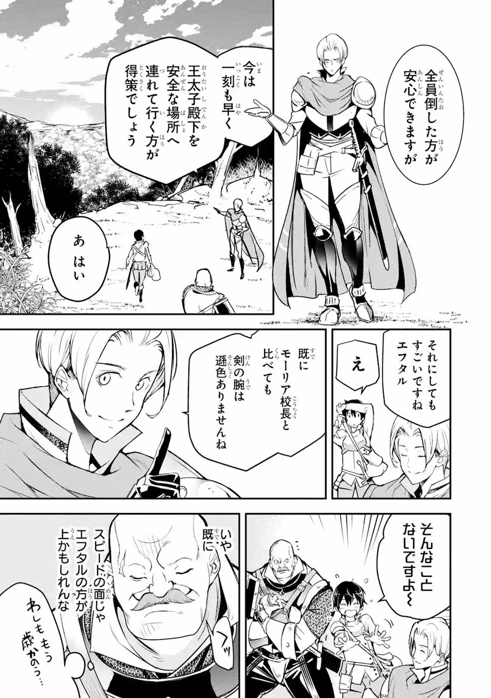 THE UNSUCCESSFUL YET ACADEMICALLY UNPARALLELED SAGE ~A CHEATING S-RANK SORCERER’S POST-REBIRTH ADVENTURER LOG~ - raw - Chapter 4 - https://jpdd.ccdd.to/JPDD/theunsuccessfulyetacademicallyunparalleledsageacheatingsranksorcererspostrebirthadventurerlog/169004/scywlsebz20.jpg