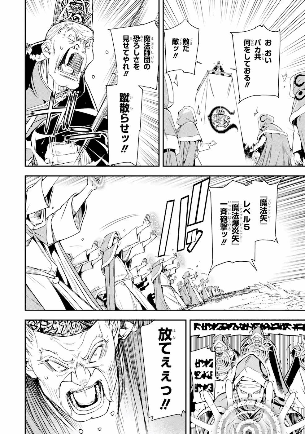 THE UNSUCCESSFUL YET ACADEMICALLY UNPARALLELED SAGE ~A CHEATING S-RANK SORCERER’S POST-REBIRTH ADVENTURER LOG~ - raw - Chapter 4 - https://jpdd.ccdd.to/JPDD/theunsuccessfulyetacademicallyunparalleledsageacheatingsranksorcererspostrebirthadventurerlog/169004/udzt1srwghp.jpg