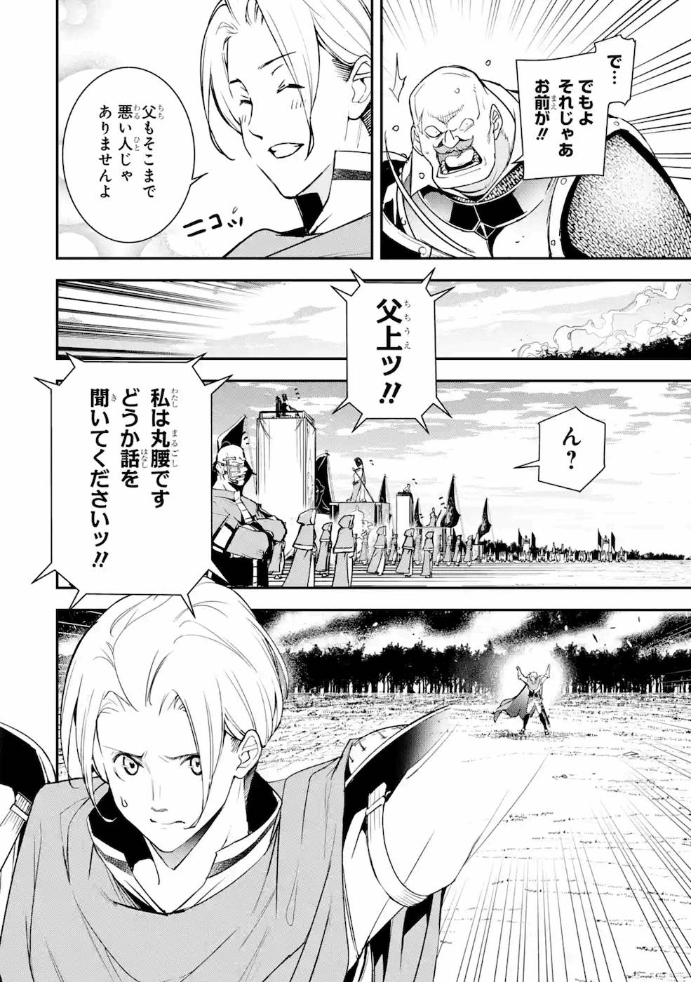 THE UNSUCCESSFUL YET ACADEMICALLY UNPARALLELED SAGE ~A CHEATING S-RANK SORCERER’S POST-REBIRTH ADVENTURER LOG~ - raw - Chapter 4 - https://jpdd.ccdd.to/JPDD/theunsuccessfulyetacademicallyunparalleledsageacheatingsranksorcererspostrebirthadventurerlog/169004/uky4tfa2php.jpg