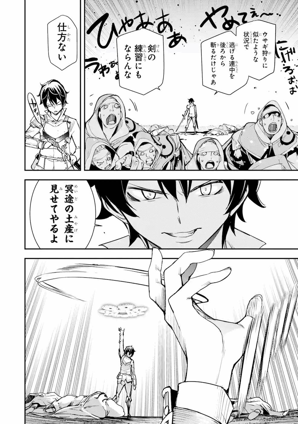 THE UNSUCCESSFUL YET ACADEMICALLY UNPARALLELED SAGE ~A CHEATING S-RANK SORCERER’S POST-REBIRTH ADVENTURER LOG~ - raw - Chapter 4 - https://jpdd.ccdd.to/JPDD/theunsuccessfulyetacademicallyunparalleledsageacheatingsranksorcererspostrebirthadventurerlog/169004/ulismtoalcb.jpg