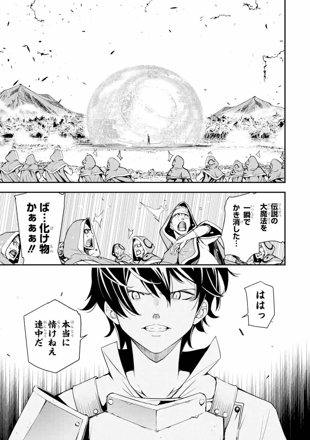 THE UNSUCCESSFUL YET ACADEMICALLY UNPARALLELED SAGE ~A CHEATING S-RANK SORCERER’S POST-REBIRTH ADVENTURER LOG~ - raw - Chapter 4 - https://jpdd.ccdd.to/JPDD/theunsuccessfulyetacademicallyunparalleledsageacheatingsranksorcererspostrebirthadventurerlog/169004/vtezpxo0s2g.jpg