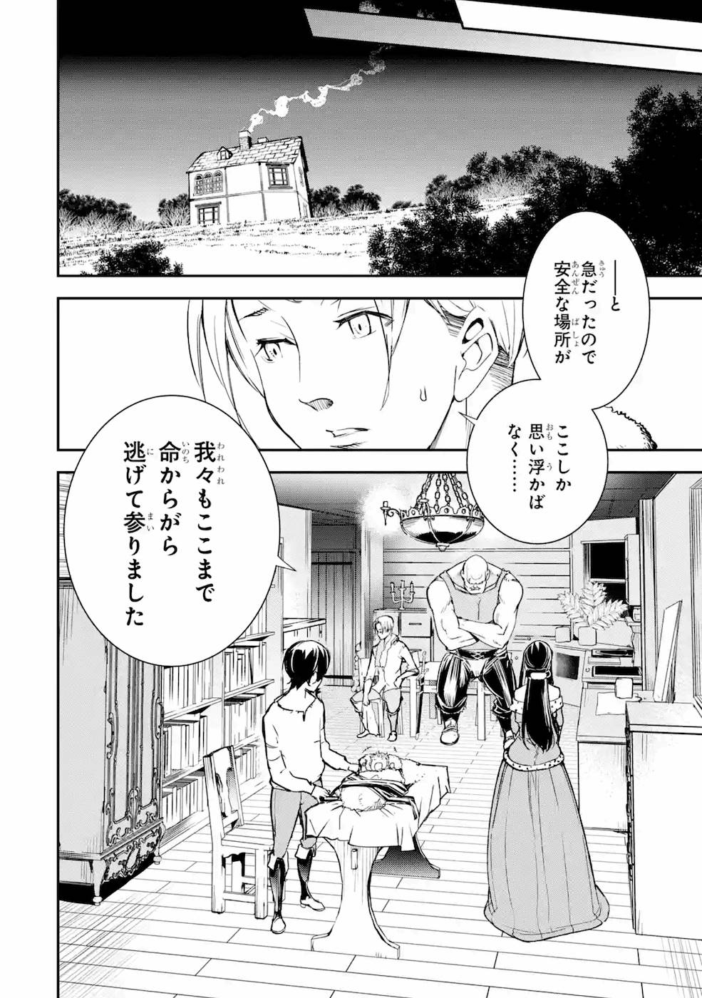 THE UNSUCCESSFUL YET ACADEMICALLY UNPARALLELED SAGE ~A CHEATING S-RANK SORCERER’S POST-REBIRTH ADVENTURER LOG~ - raw - Chapter 4 - https://jpdd.ccdd.to/JPDD/theunsuccessfulyetacademicallyunparalleledsageacheatingsranksorcererspostrebirthadventurerlog/169004/whby44kr30x.jpg
