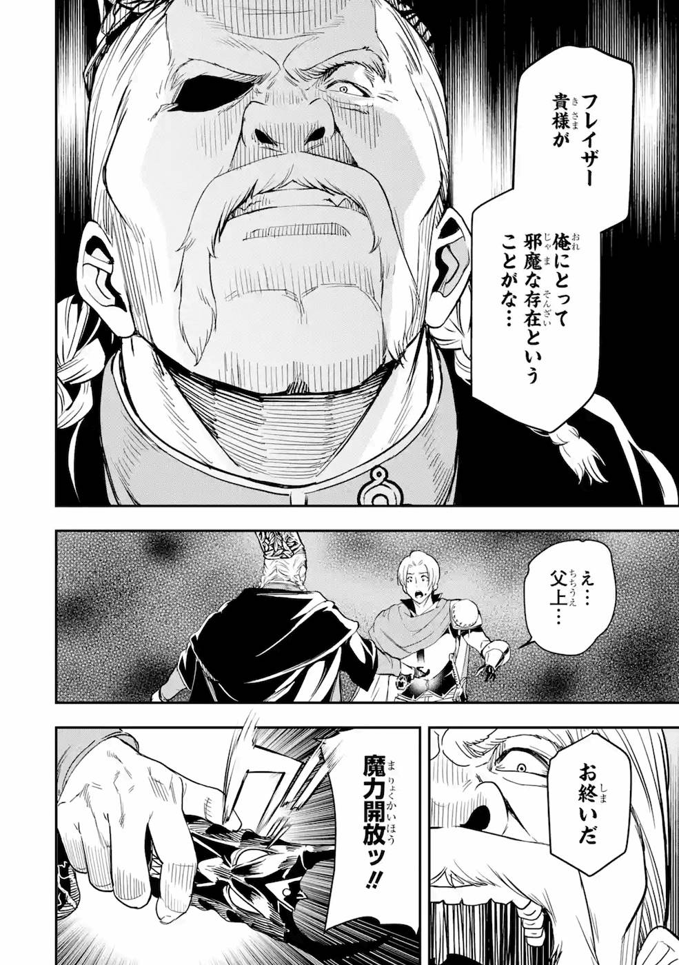 THE UNSUCCESSFUL YET ACADEMICALLY UNPARALLELED SAGE ~A CHEATING S-RANK SORCERER’S POST-REBIRTH ADVENTURER LOG~ - raw - Chapter 4 - https://jpdd.ccdd.to/JPDD/theunsuccessfulyetacademicallyunparalleledsageacheatingsranksorcererspostrebirthadventurerlog/169004/wibdwdzxjan.jpg