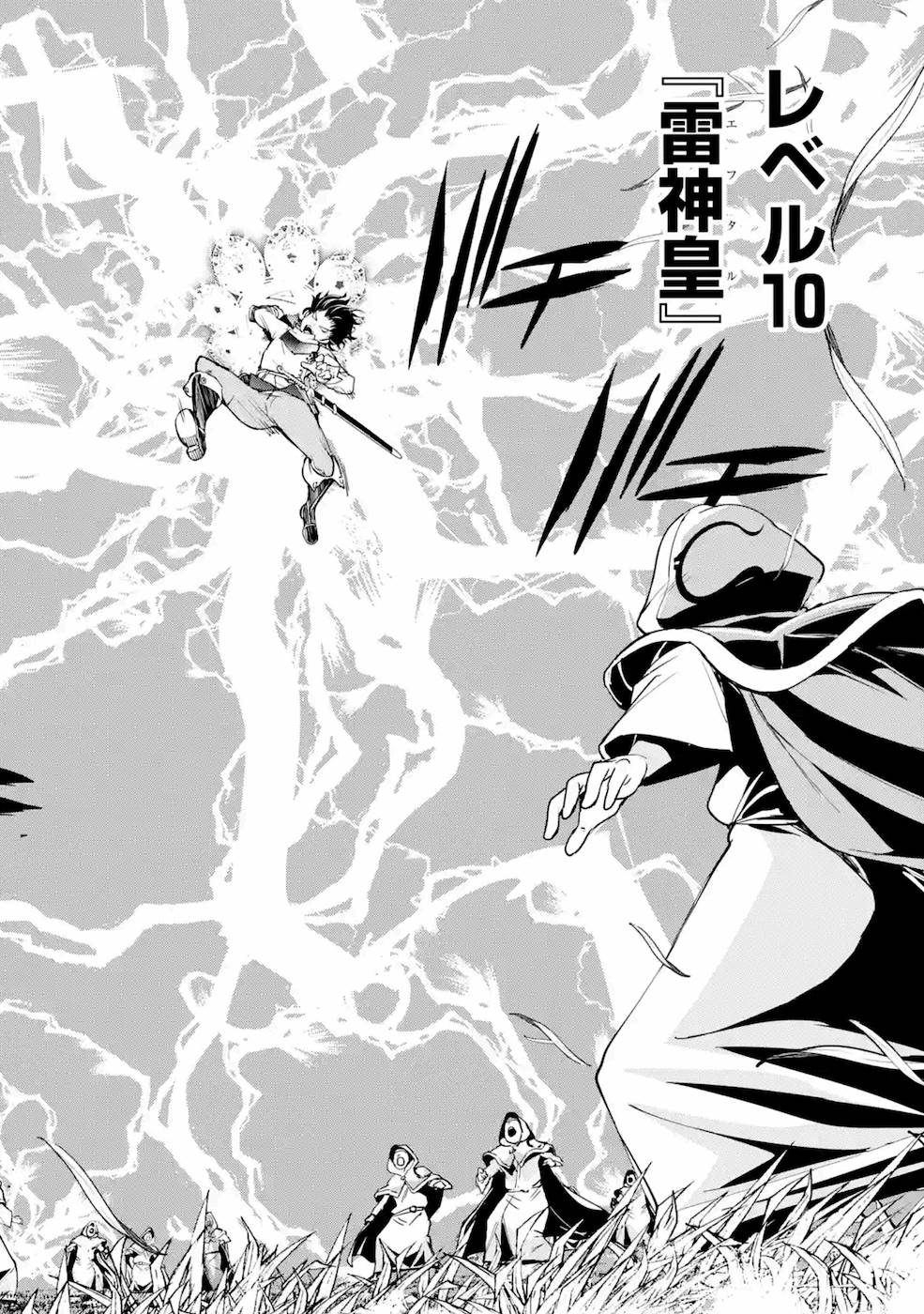 THE UNSUCCESSFUL YET ACADEMICALLY UNPARALLELED SAGE ~A CHEATING S-RANK SORCERER’S POST-REBIRTH ADVENTURER LOG~ - raw - Chapter 4 - https://jpdd.ccdd.to/JPDD/theunsuccessfulyetacademicallyunparalleledsageacheatingsranksorcererspostrebirthadventurerlog/169004/wmyu3xkmjgh.jpg