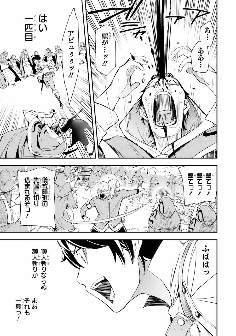 THE UNSUCCESSFUL YET ACADEMICALLY UNPARALLELED SAGE ~A CHEATING S-RANK SORCERER’S POST-REBIRTH ADVENTURER LOG~ - raw - Chapter 4 - https://jpdd.ccdd.to/JPDD/theunsuccessfulyetacademicallyunparalleledsageacheatingsranksorcererspostrebirthadventurerlog/169004/xcbr24crbf0.jpg