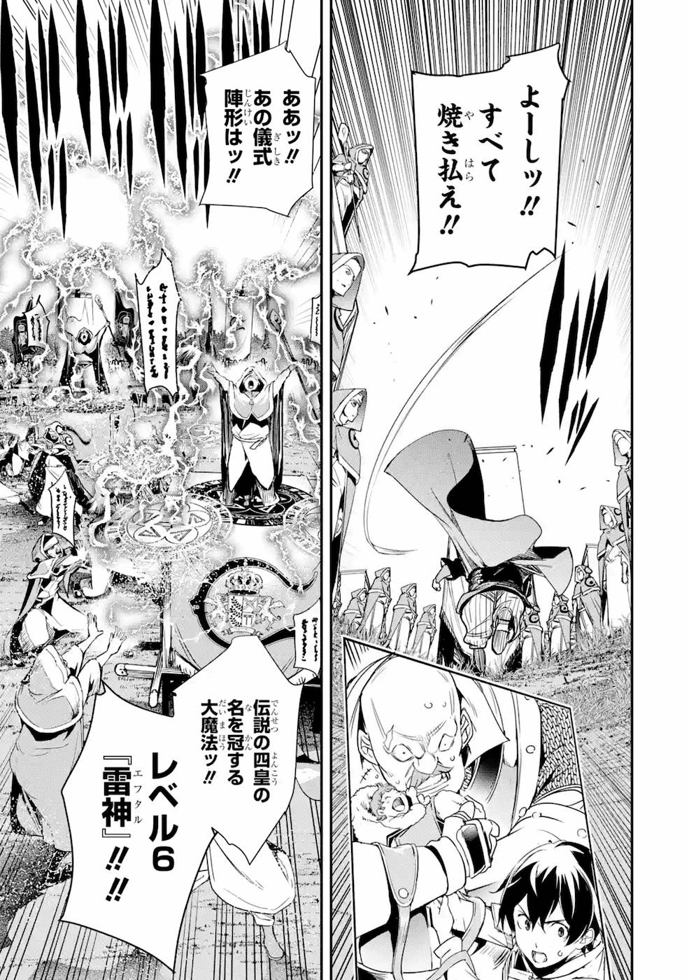 THE UNSUCCESSFUL YET ACADEMICALLY UNPARALLELED SAGE ~A CHEATING S-RANK SORCERER’S POST-REBIRTH ADVENTURER LOG~ - raw - Chapter 4 - https://jpdd.ccdd.to/JPDD/theunsuccessfulyetacademicallyunparalleledsageacheatingsranksorcererspostrebirthadventurerlog/169004/yx0mvbrtz5z.jpg
