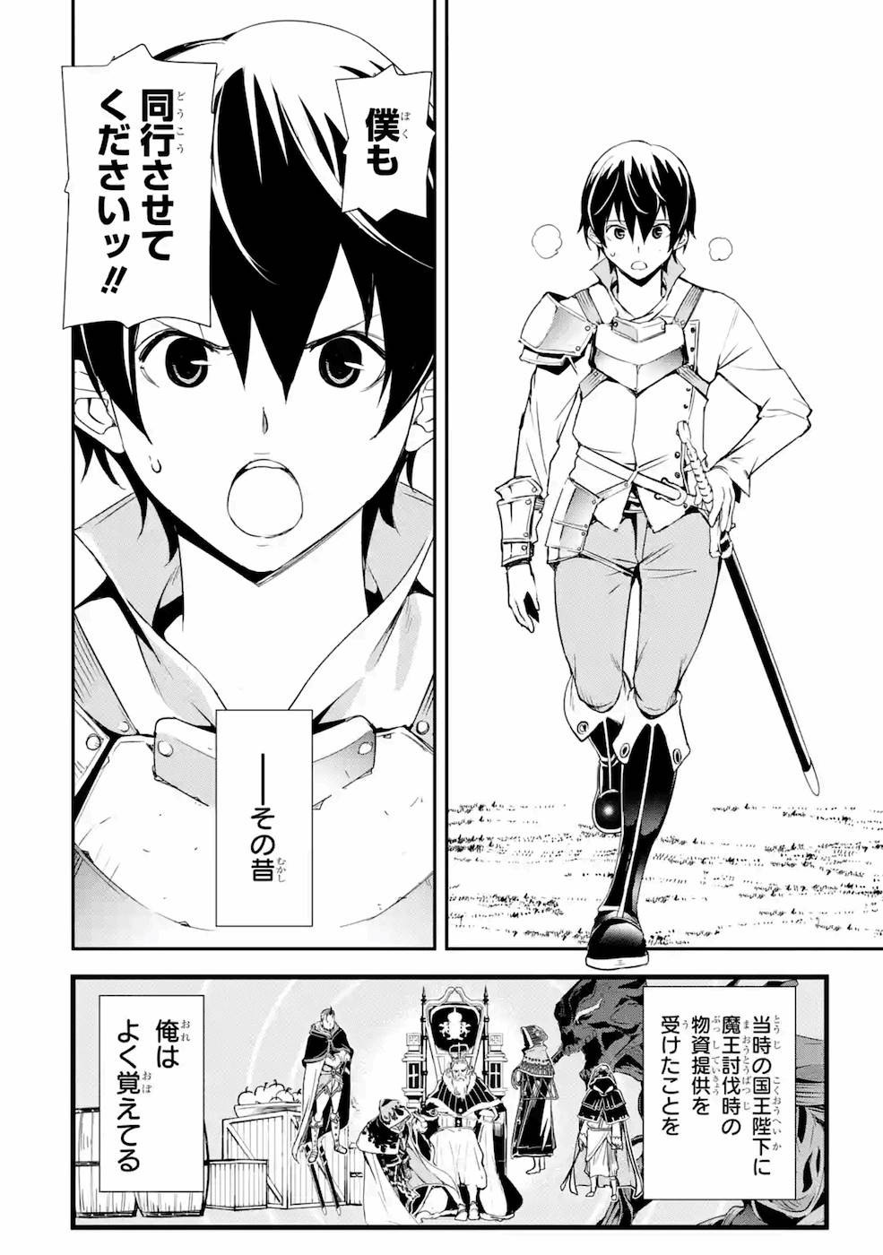 THE UNSUCCESSFUL YET ACADEMICALLY UNPARALLELED SAGE ~A CHEATING S-RANK SORCERER’S POST-REBIRTH ADVENTURER LOG~ - raw - Chapter 4 - https://jpdd.ccdd.to/JPDD/theunsuccessfulyetacademicallyunparalleledsageacheatingsranksorcererspostrebirthadventurerlog/169004/ztrnxkkxflh.jpg