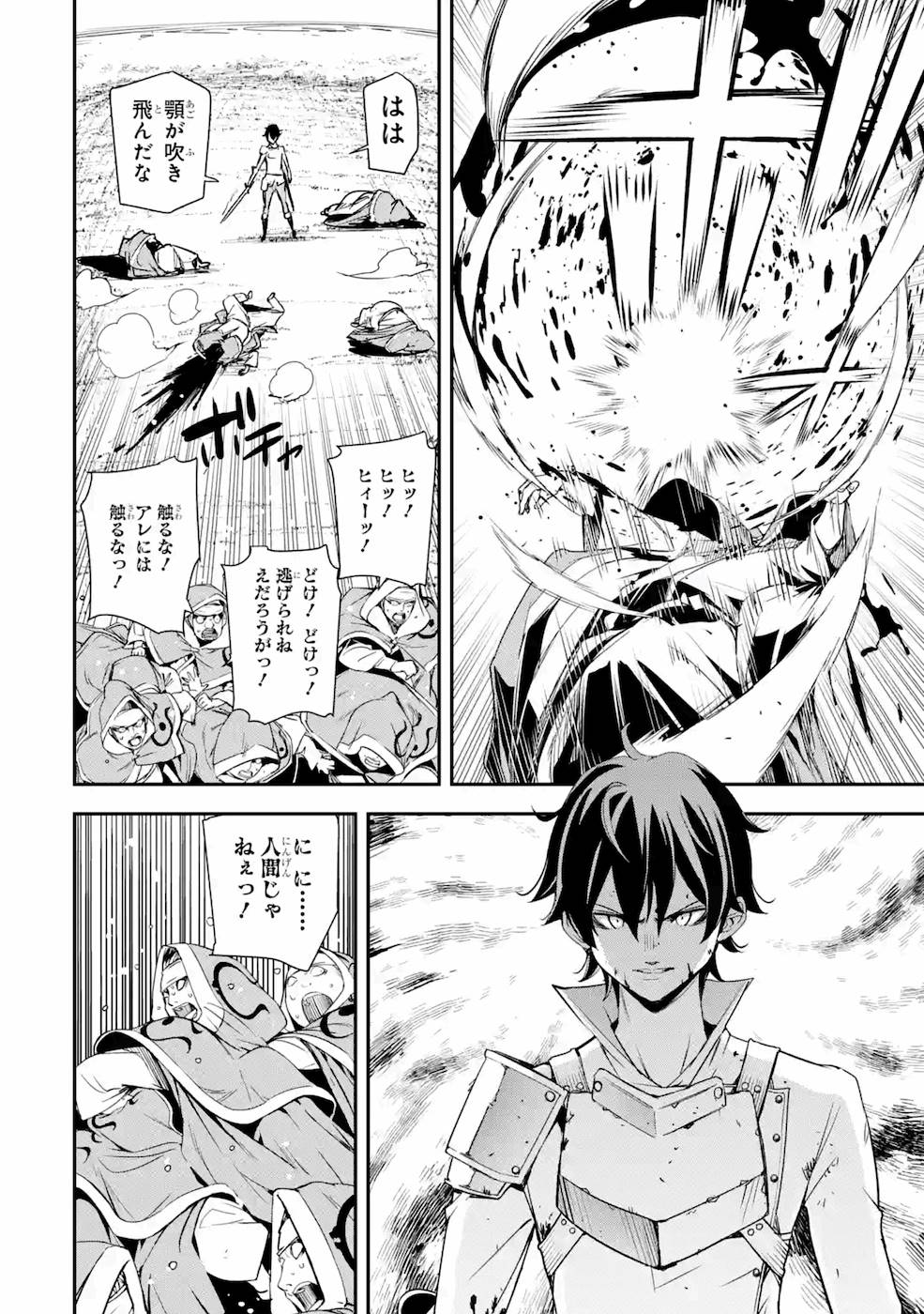 THE UNSUCCESSFUL YET ACADEMICALLY UNPARALLELED SAGE ~A CHEATING S-RANK SORCERER’S POST-REBIRTH ADVENTURER LOG~ - raw - Chapter 4 - https://jpdd.ccdd.to/JPDD/theunsuccessfulyetacademicallyunparalleledsageacheatingsranksorcererspostrebirthadventurerlog/169004/zwemvb4loo1.jpg