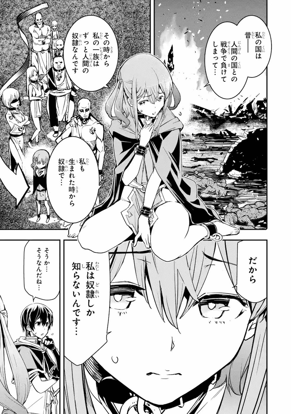 THE UNSUCCESSFUL YET ACADEMICALLY UNPARALLELED SAGE ~A CHEATING S-RANK SORCERER’S POST-REBIRTH ADVENTURER LOG~ - raw - Chapter 6 - https://jpdd.ccdd.to/JPDD/theunsuccessfulyetacademicallyunparalleledsageacheatingsranksorcererspostrebirthadventurerlog/169109/12uractso0x.jpg