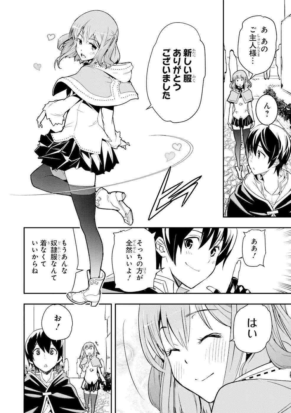 THE UNSUCCESSFUL YET ACADEMICALLY UNPARALLELED SAGE ~A CHEATING S-RANK SORCERER’S POST-REBIRTH ADVENTURER LOG~ - raw - Chapter 6 - https://jpdd.ccdd.to/JPDD/theunsuccessfulyetacademicallyunparalleledsageacheatingsranksorcererspostrebirthadventurerlog/169109/1x2mgus0tpz.jpg