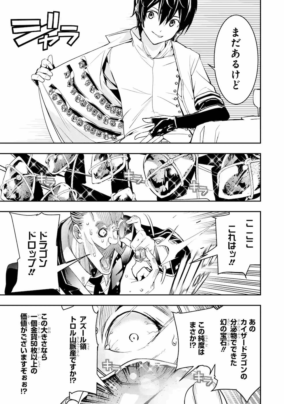 THE UNSUCCESSFUL YET ACADEMICALLY UNPARALLELED SAGE ~A CHEATING S-RANK SORCERER’S POST-REBIRTH ADVENTURER LOG~ - raw - Chapter 6 - https://jpdd.ccdd.to/JPDD/theunsuccessfulyetacademicallyunparalleledsageacheatingsranksorcererspostrebirthadventurerlog/169109/20hdz4ycpbh.jpg