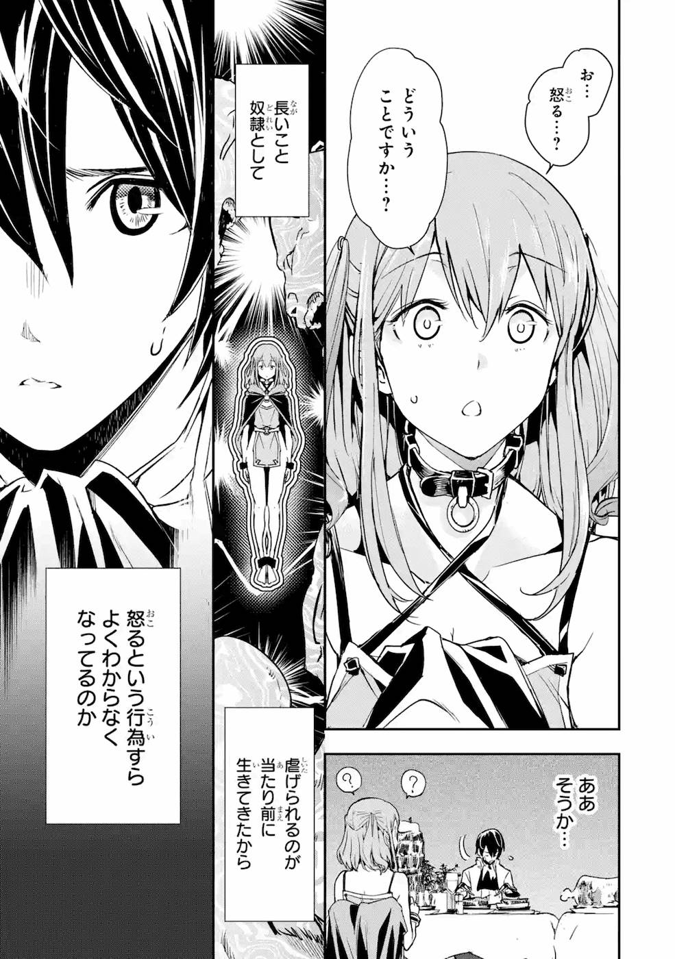 THE UNSUCCESSFUL YET ACADEMICALLY UNPARALLELED SAGE ~A CHEATING S-RANK SORCERER’S POST-REBIRTH ADVENTURER LOG~ - raw - Chapter 6 - https://jpdd.ccdd.to/JPDD/theunsuccessfulyetacademicallyunparalleledsageacheatingsranksorcererspostrebirthadventurerlog/169109/2dccpojtcfw.jpg