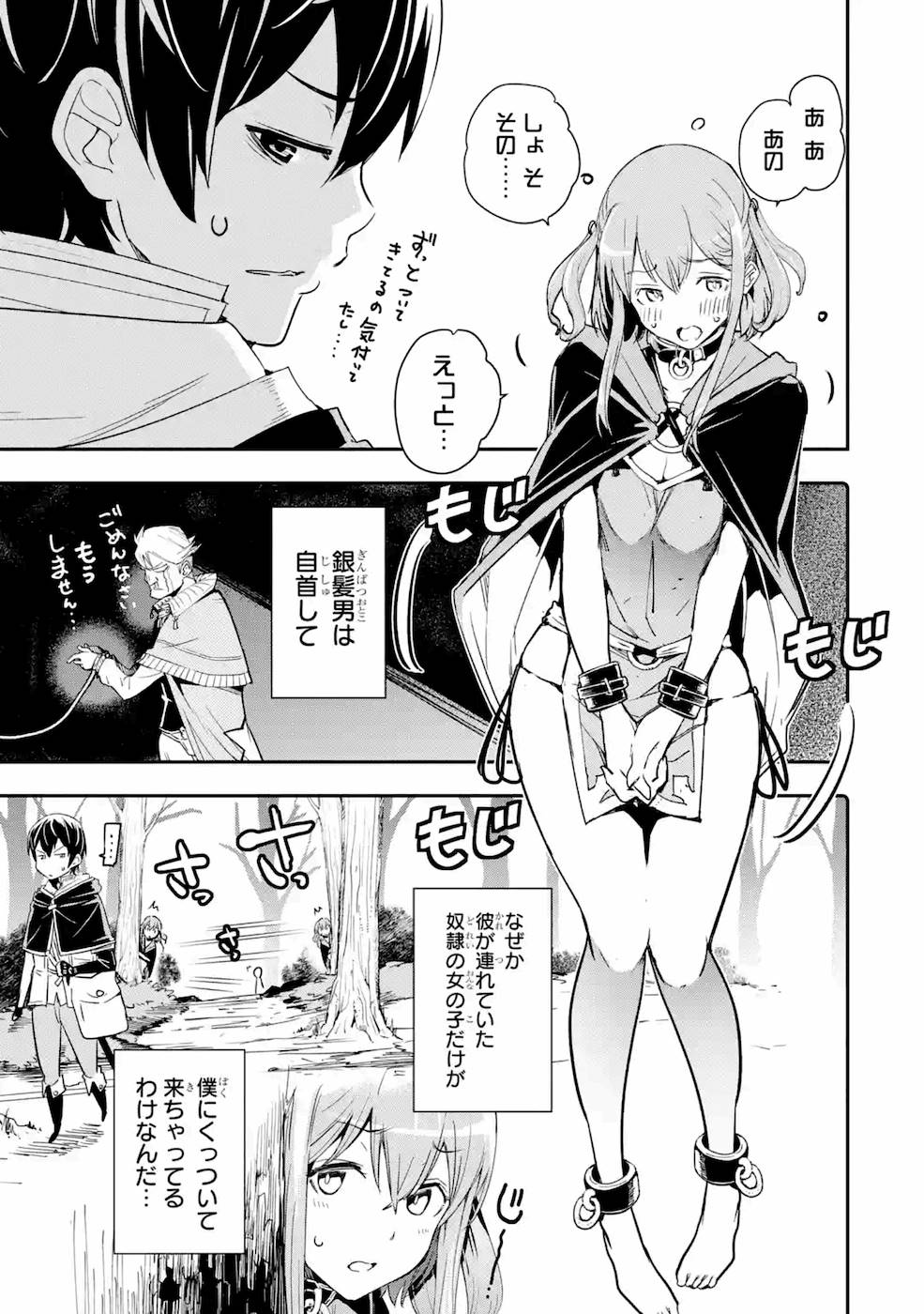 THE UNSUCCESSFUL YET ACADEMICALLY UNPARALLELED SAGE ~A CHEATING S-RANK SORCERER’S POST-REBIRTH ADVENTURER LOG~ - raw - Chapter 6 - https://jpdd.ccdd.to/JPDD/theunsuccessfulyetacademicallyunparalleledsageacheatingsranksorcererspostrebirthadventurerlog/169109/3enb1vvyk5z.jpg