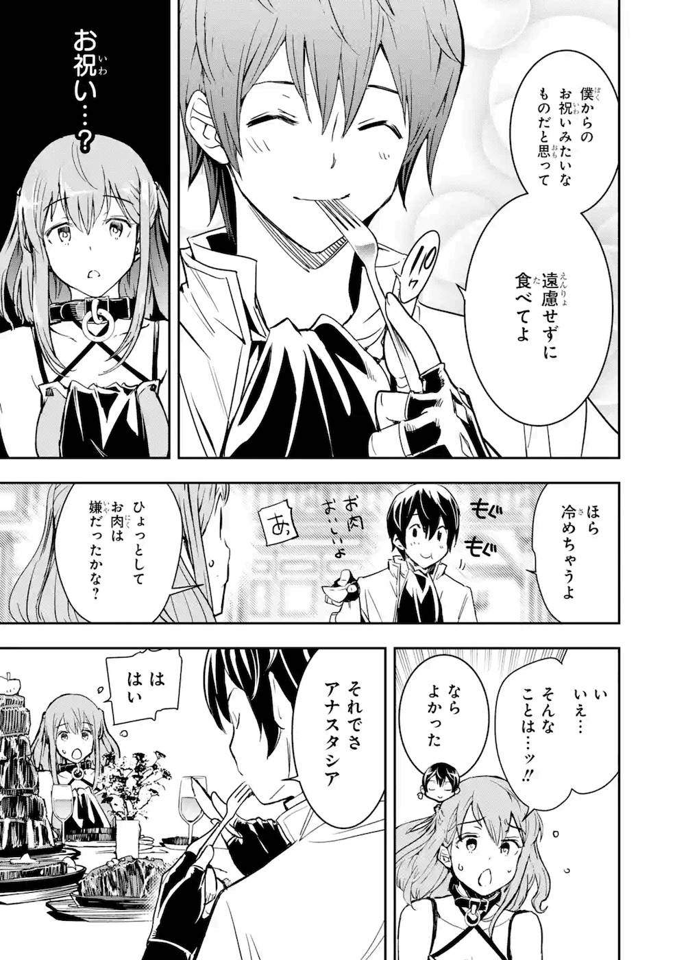 THE UNSUCCESSFUL YET ACADEMICALLY UNPARALLELED SAGE ~A CHEATING S-RANK SORCERER’S POST-REBIRTH ADVENTURER LOG~ - raw - Chapter 6 - https://jpdd.ccdd.to/JPDD/theunsuccessfulyetacademicallyunparalleledsageacheatingsranksorcererspostrebirthadventurerlog/169109/3jpvza0jy04.jpg