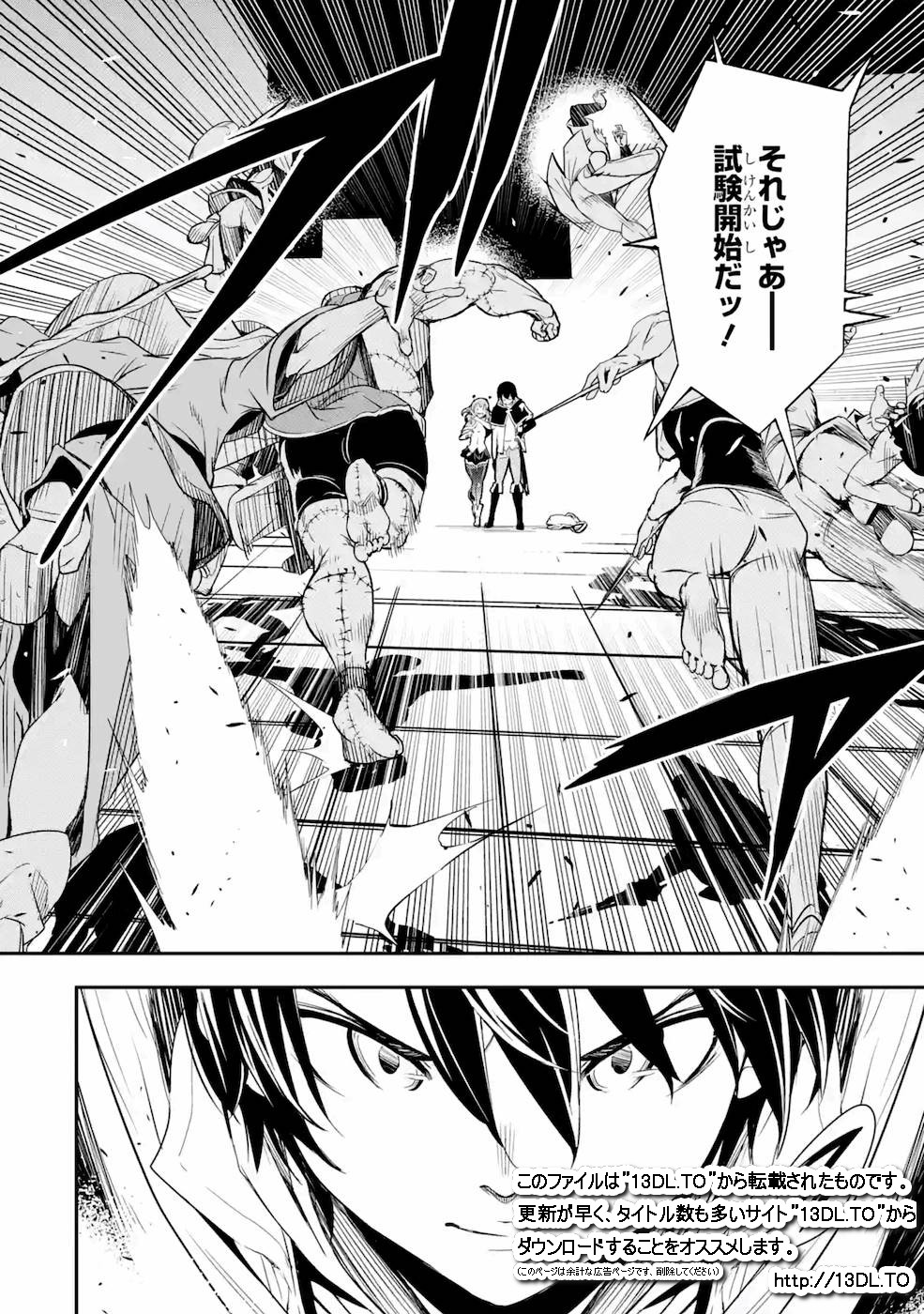 THE UNSUCCESSFUL YET ACADEMICALLY UNPARALLELED SAGE ~A CHEATING S-RANK SORCERER’S POST-REBIRTH ADVENTURER LOG~ - raw - Chapter 6 - https://jpdd.ccdd.to/JPDD/theunsuccessfulyetacademicallyunparalleledsageacheatingsranksorcererspostrebirthadventurerlog/169109/3kf2zozqn5e.jpg