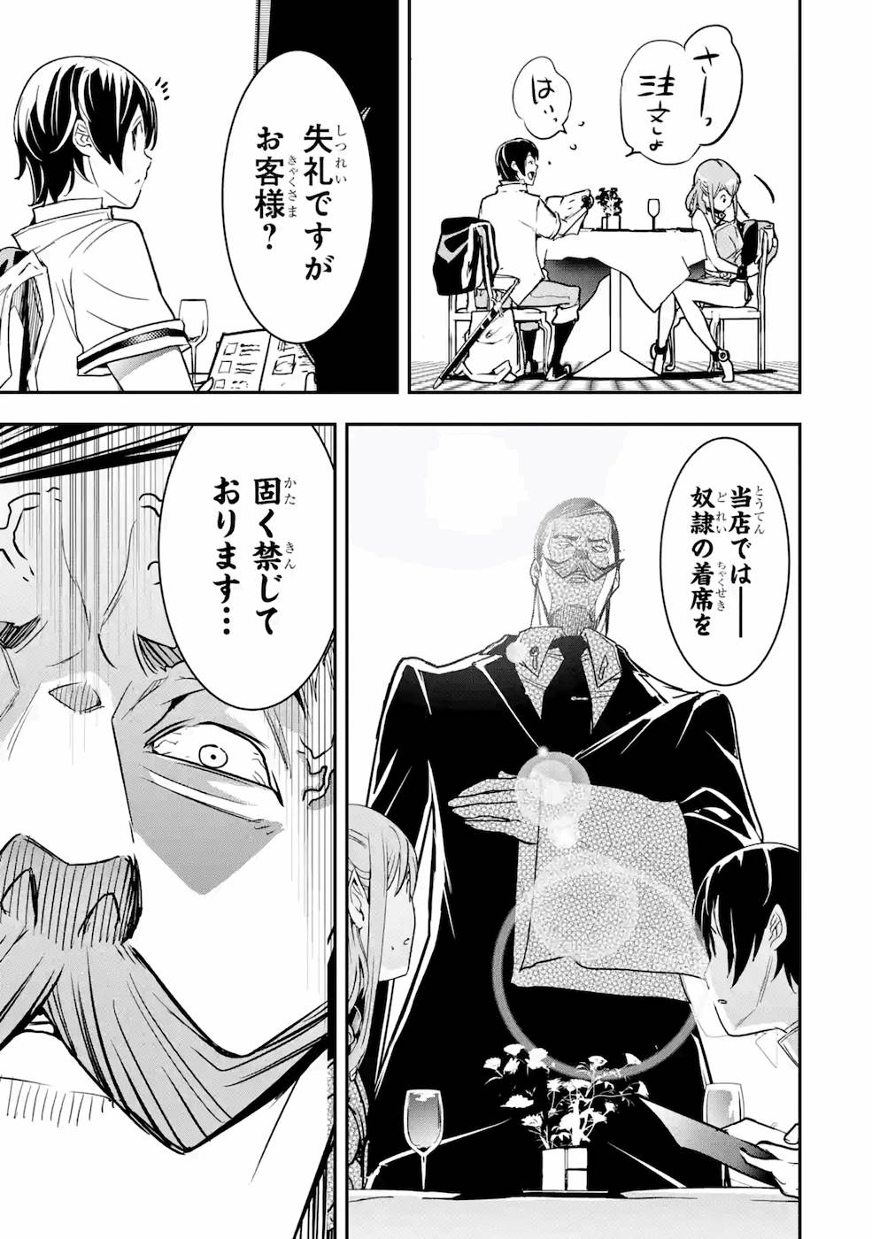 THE UNSUCCESSFUL YET ACADEMICALLY UNPARALLELED SAGE ~A CHEATING S-RANK SORCERER’S POST-REBIRTH ADVENTURER LOG~ - raw - Chapter 6 - https://jpdd.ccdd.to/JPDD/theunsuccessfulyetacademicallyunparalleledsageacheatingsranksorcererspostrebirthadventurerlog/169109/3plc0khmy0p.jpg