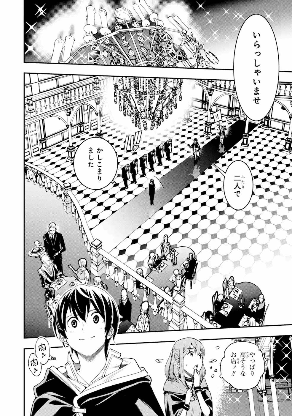 THE UNSUCCESSFUL YET ACADEMICALLY UNPARALLELED SAGE ~A CHEATING S-RANK SORCERER’S POST-REBIRTH ADVENTURER LOG~ - raw - Chapter 6 - https://jpdd.ccdd.to/JPDD/theunsuccessfulyetacademicallyunparalleledsageacheatingsranksorcererspostrebirthadventurerlog/169109/3sip0w1oqkn.jpg