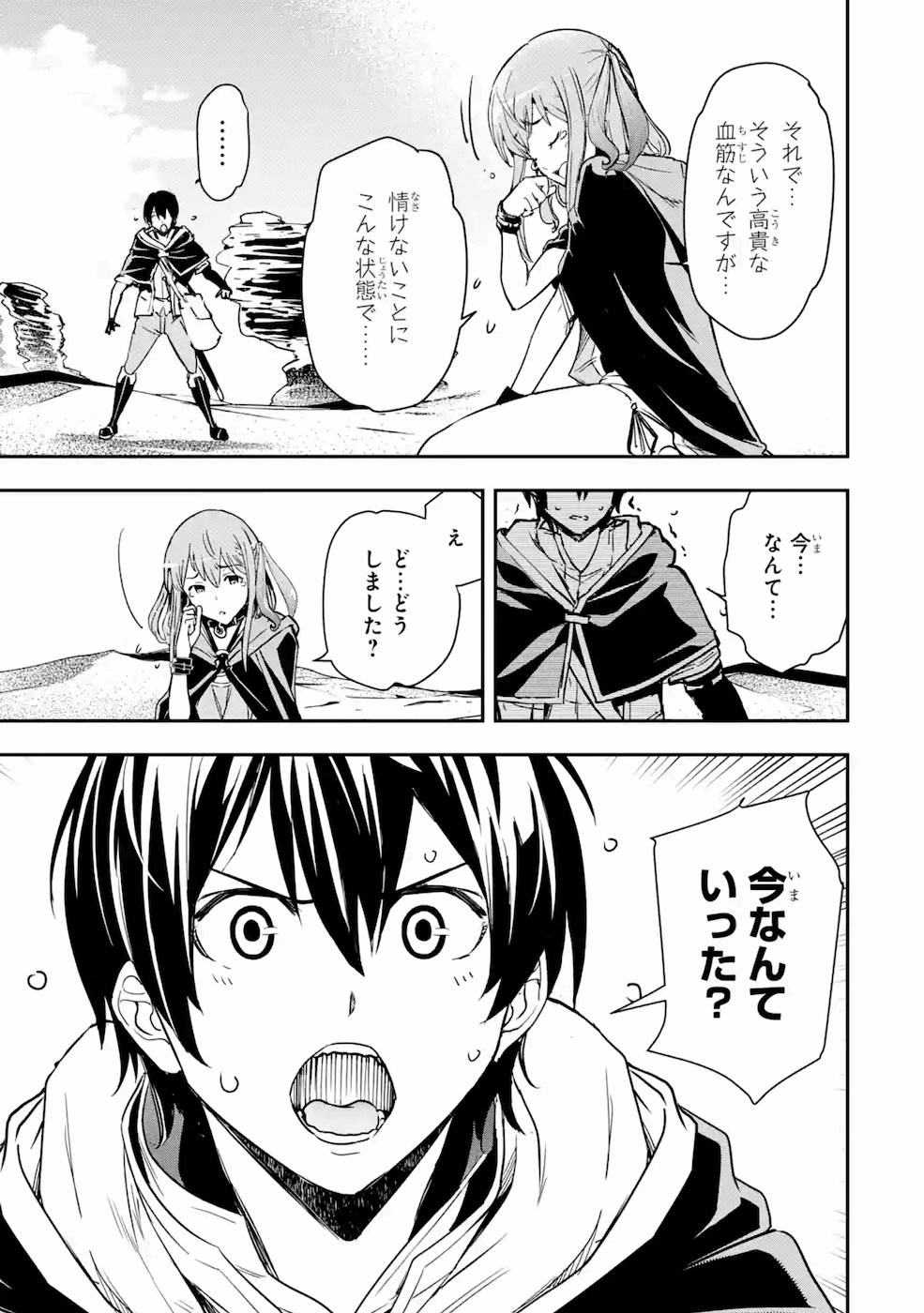 THE UNSUCCESSFUL YET ACADEMICALLY UNPARALLELED SAGE ~A CHEATING S-RANK SORCERER’S POST-REBIRTH ADVENTURER LOG~ - raw - Chapter 6 - https://jpdd.ccdd.to/JPDD/theunsuccessfulyetacademicallyunparalleledsageacheatingsranksorcererspostrebirthadventurerlog/169109/45sifzupaln.jpg