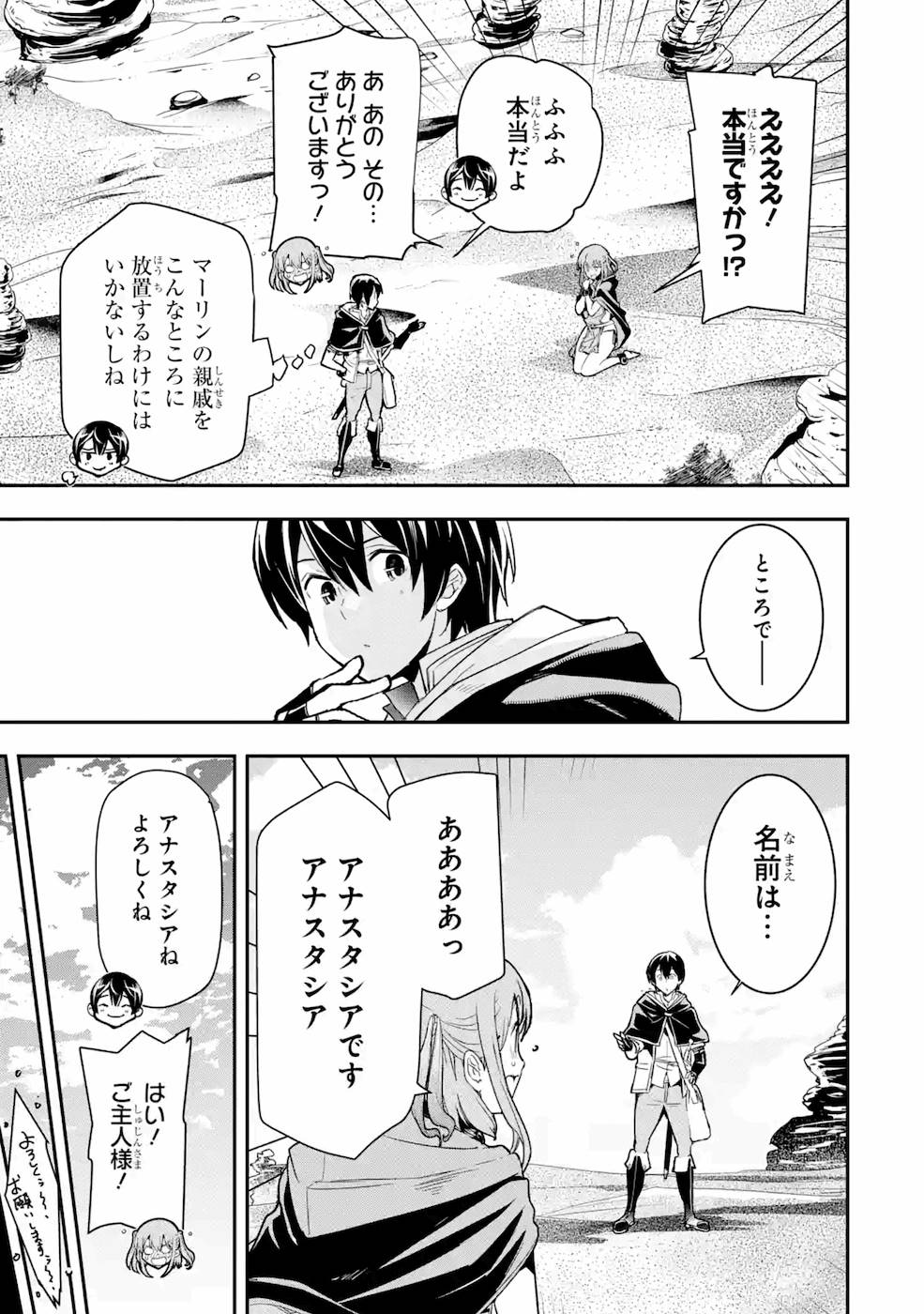 THE UNSUCCESSFUL YET ACADEMICALLY UNPARALLELED SAGE ~A CHEATING S-RANK SORCERER’S POST-REBIRTH ADVENTURER LOG~ - raw - Chapter 6 - https://jpdd.ccdd.to/JPDD/theunsuccessfulyetacademicallyunparalleledsageacheatingsranksorcererspostrebirthadventurerlog/169109/4b5ow1xuzl1.jpg