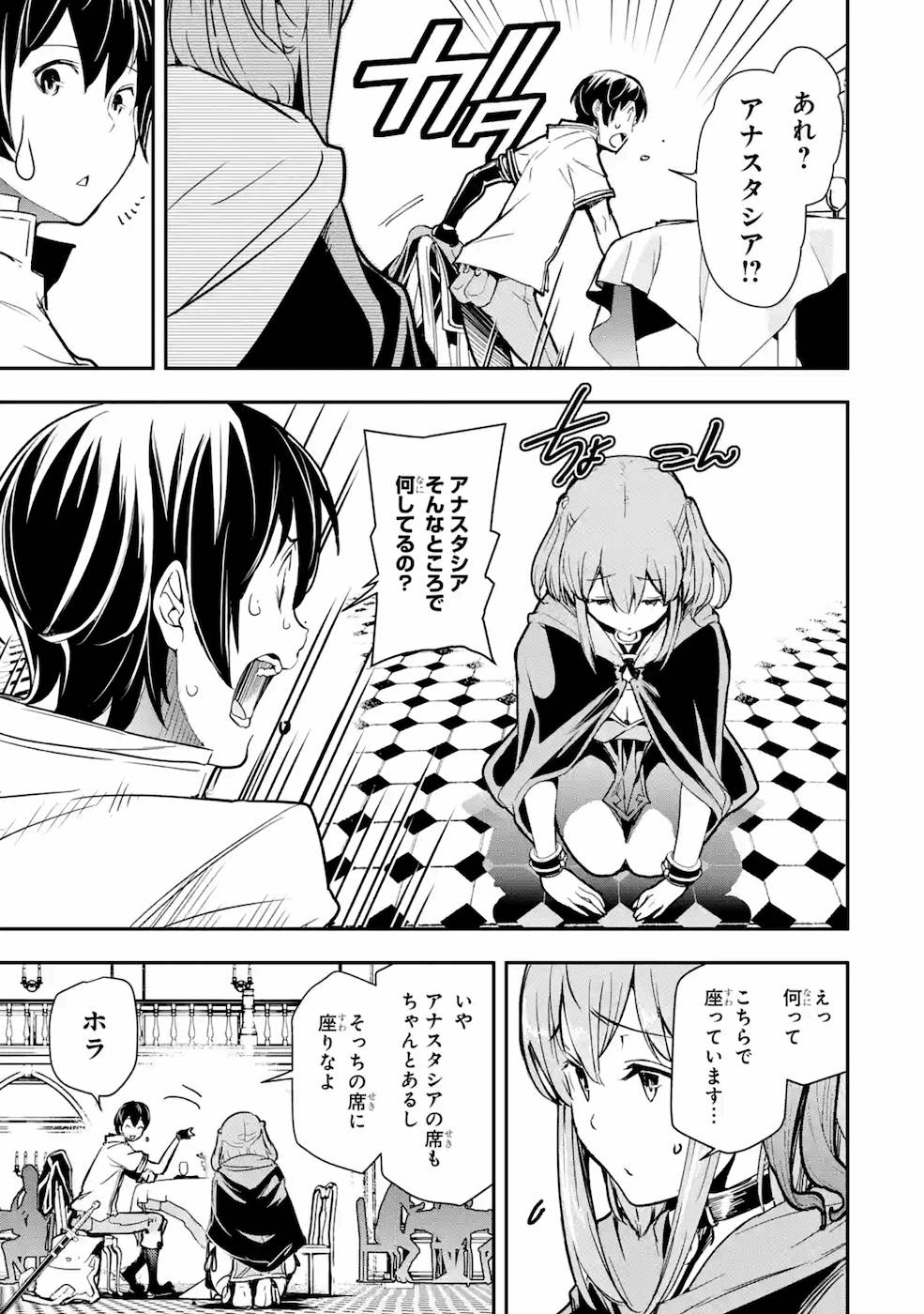 THE UNSUCCESSFUL YET ACADEMICALLY UNPARALLELED SAGE ~A CHEATING S-RANK SORCERER’S POST-REBIRTH ADVENTURER LOG~ - raw - Chapter 6 - https://jpdd.ccdd.to/JPDD/theunsuccessfulyetacademicallyunparalleledsageacheatingsranksorcererspostrebirthadventurerlog/169109/5gdzxdpynor.jpg