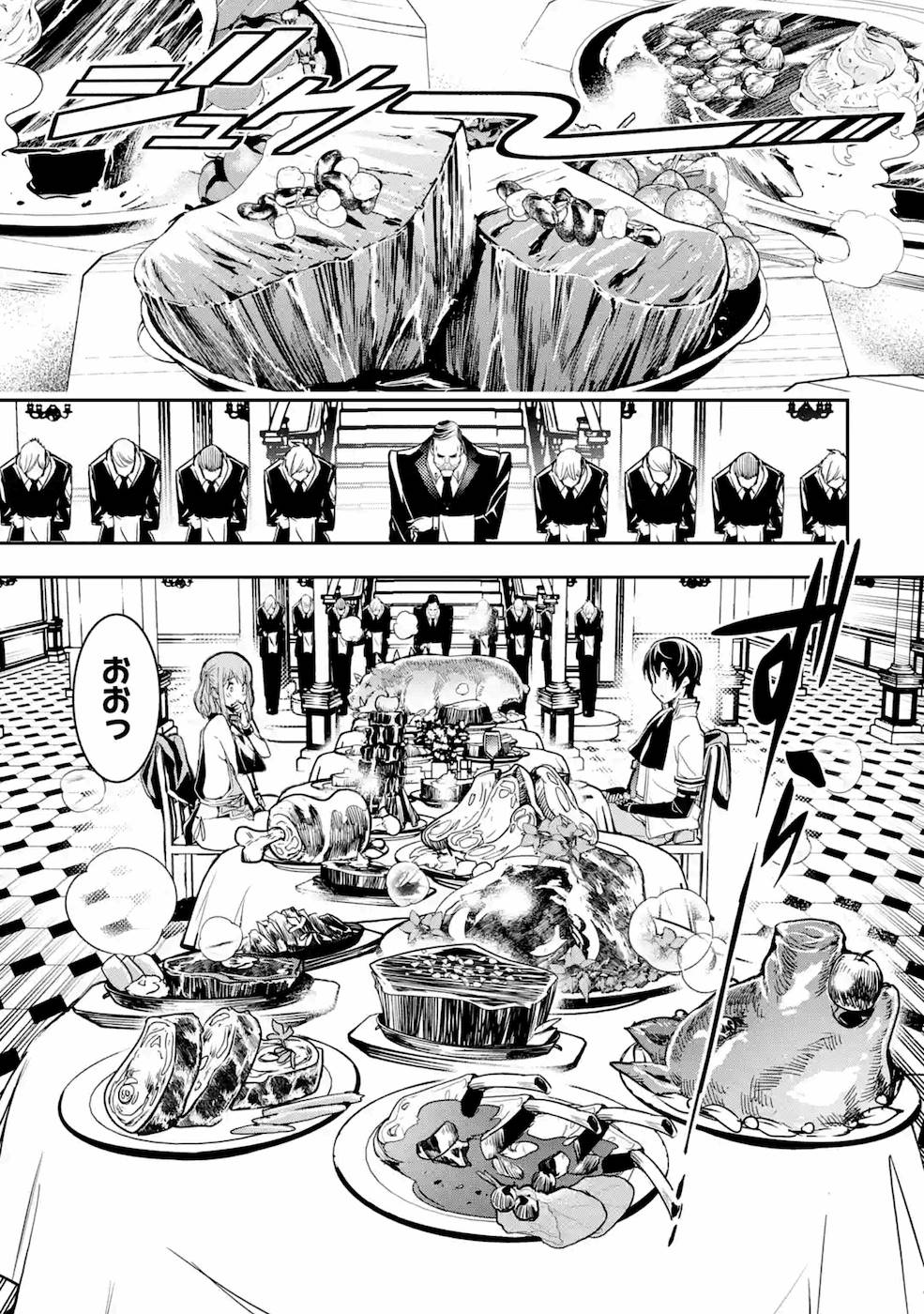 THE UNSUCCESSFUL YET ACADEMICALLY UNPARALLELED SAGE ~A CHEATING S-RANK SORCERER’S POST-REBIRTH ADVENTURER LOG~ - raw - Chapter 6 - https://jpdd.ccdd.to/JPDD/theunsuccessfulyetacademicallyunparalleledsageacheatingsranksorcererspostrebirthadventurerlog/169109/a2mzet4sxf4.jpg