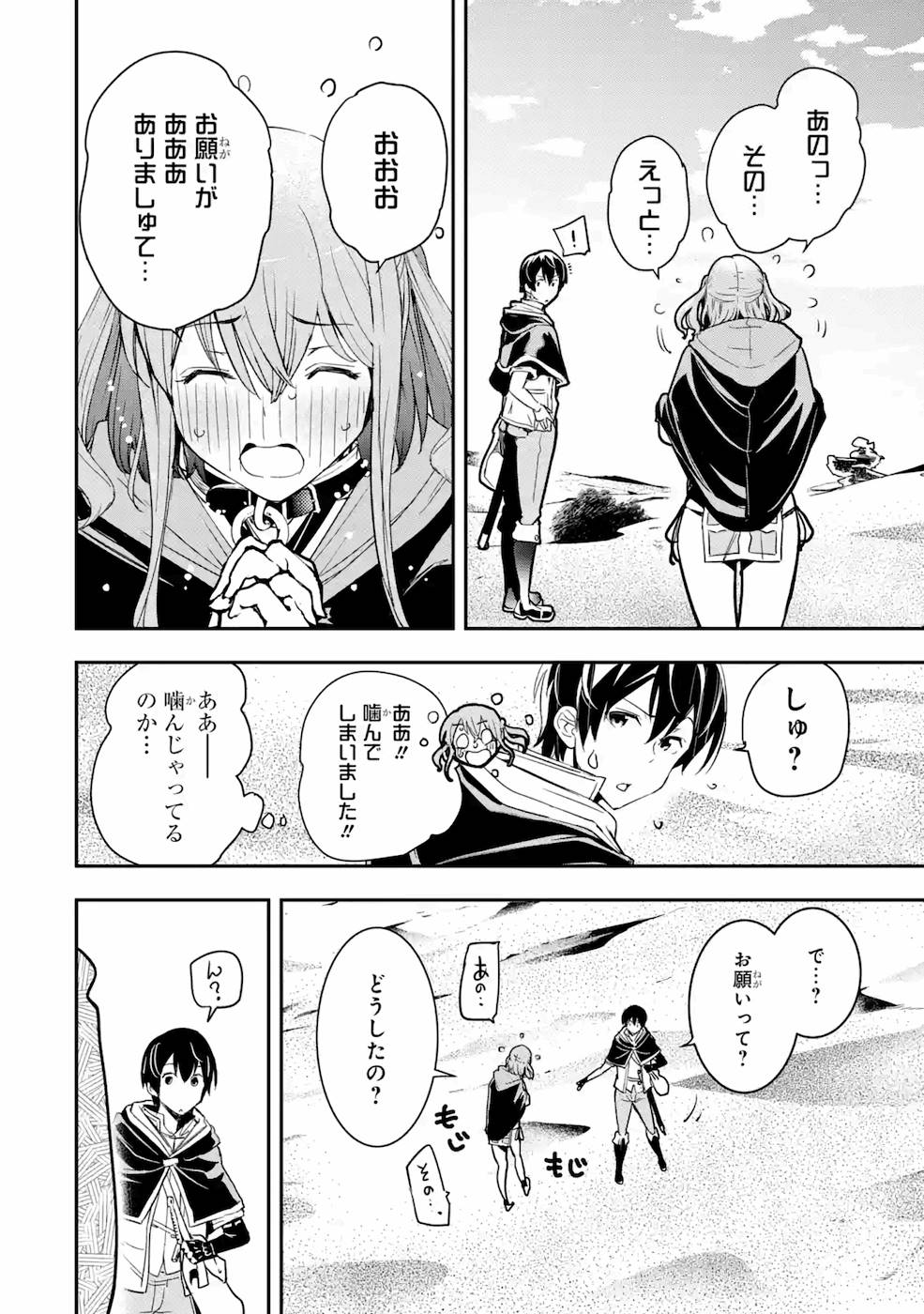THE UNSUCCESSFUL YET ACADEMICALLY UNPARALLELED SAGE ~A CHEATING S-RANK SORCERER’S POST-REBIRTH ADVENTURER LOG~ - raw - Chapter 6 - https://jpdd.ccdd.to/JPDD/theunsuccessfulyetacademicallyunparalleledsageacheatingsranksorcererspostrebirthadventurerlog/169109/avfpomhi3le.jpg