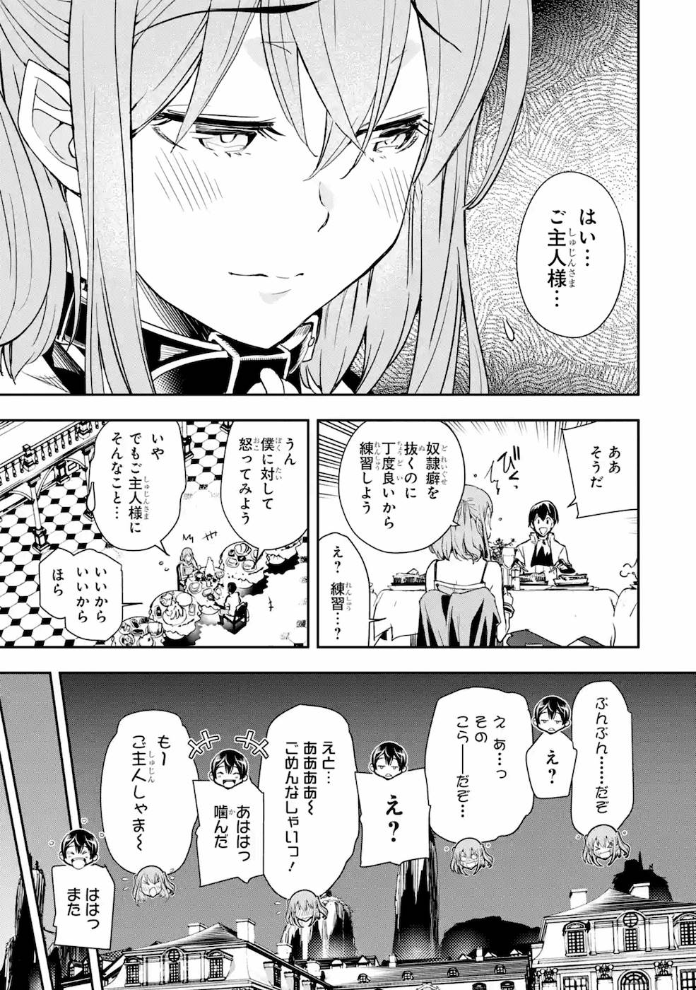 THE UNSUCCESSFUL YET ACADEMICALLY UNPARALLELED SAGE ~A CHEATING S-RANK SORCERER’S POST-REBIRTH ADVENTURER LOG~ - raw - Chapter 6 - https://jpdd.ccdd.to/JPDD/theunsuccessfulyetacademicallyunparalleledsageacheatingsranksorcererspostrebirthadventurerlog/169109/dl3mm05ebo0.jpg