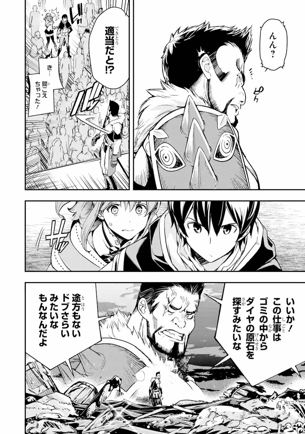 THE UNSUCCESSFUL YET ACADEMICALLY UNPARALLELED SAGE ~A CHEATING S-RANK SORCERER’S POST-REBIRTH ADVENTURER LOG~ - raw - Chapter 6 - https://jpdd.ccdd.to/JPDD/theunsuccessfulyetacademicallyunparalleledsageacheatingsranksorcererspostrebirthadventurerlog/169109/dsctnovhoha.jpg