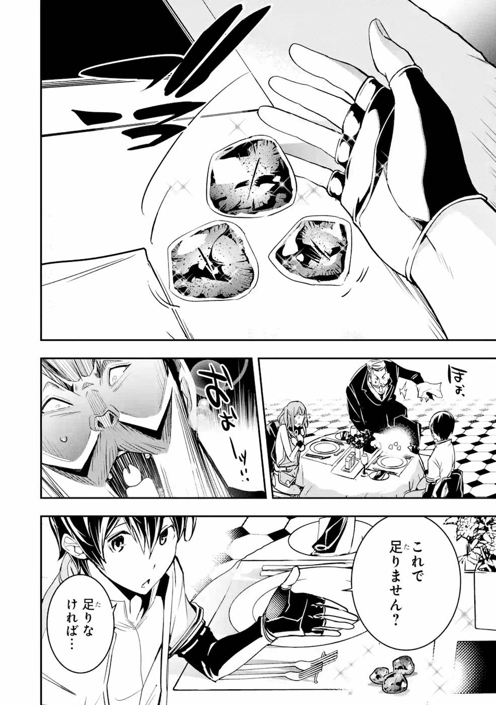 THE UNSUCCESSFUL YET ACADEMICALLY UNPARALLELED SAGE ~A CHEATING S-RANK SORCERER’S POST-REBIRTH ADVENTURER LOG~ - raw - Chapter 6 - https://jpdd.ccdd.to/JPDD/theunsuccessfulyetacademicallyunparalleledsageacheatingsranksorcererspostrebirthadventurerlog/169109/e4elgzuw0rm.jpg