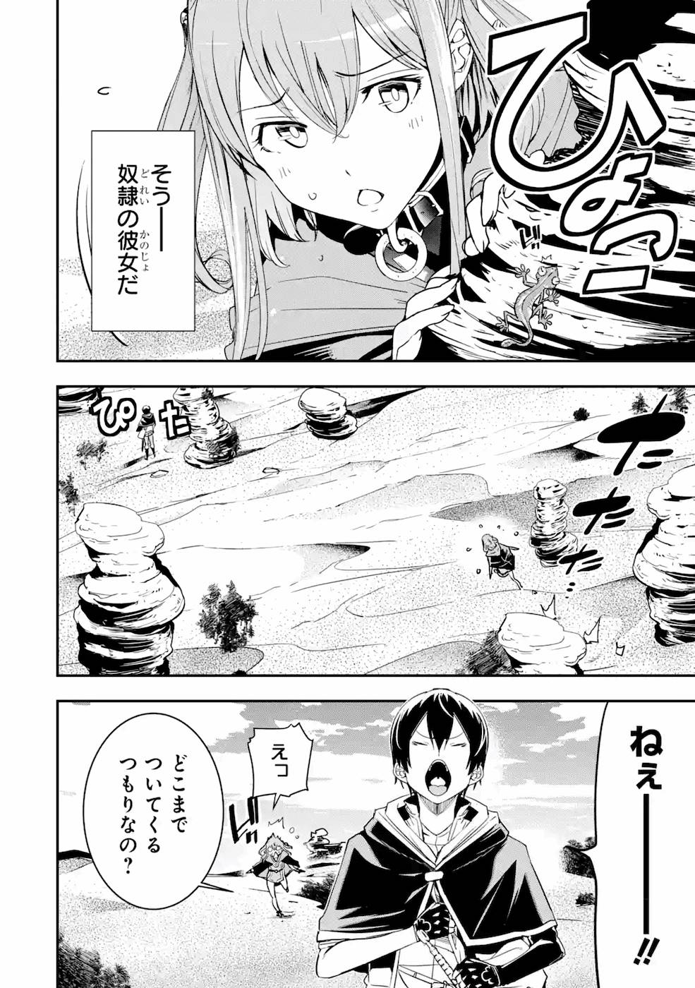 THE UNSUCCESSFUL YET ACADEMICALLY UNPARALLELED SAGE ~A CHEATING S-RANK SORCERER’S POST-REBIRTH ADVENTURER LOG~ - raw - Chapter 6 - https://jpdd.ccdd.to/JPDD/theunsuccessfulyetacademicallyunparalleledsageacheatingsranksorcererspostrebirthadventurerlog/169109/fsq2gkyjcm3.jpg