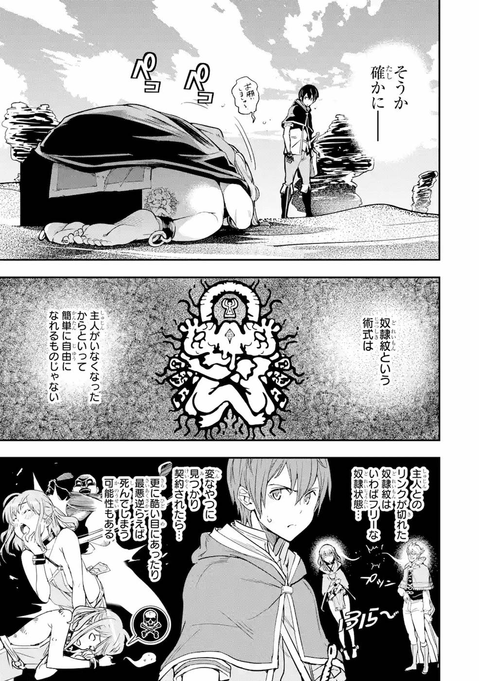 THE UNSUCCESSFUL YET ACADEMICALLY UNPARALLELED SAGE ~A CHEATING S-RANK SORCERER’S POST-REBIRTH ADVENTURER LOG~ - raw - Chapter 6 - https://jpdd.ccdd.to/JPDD/theunsuccessfulyetacademicallyunparalleledsageacheatingsranksorcererspostrebirthadventurerlog/169109/hrsk01x0qko.jpg