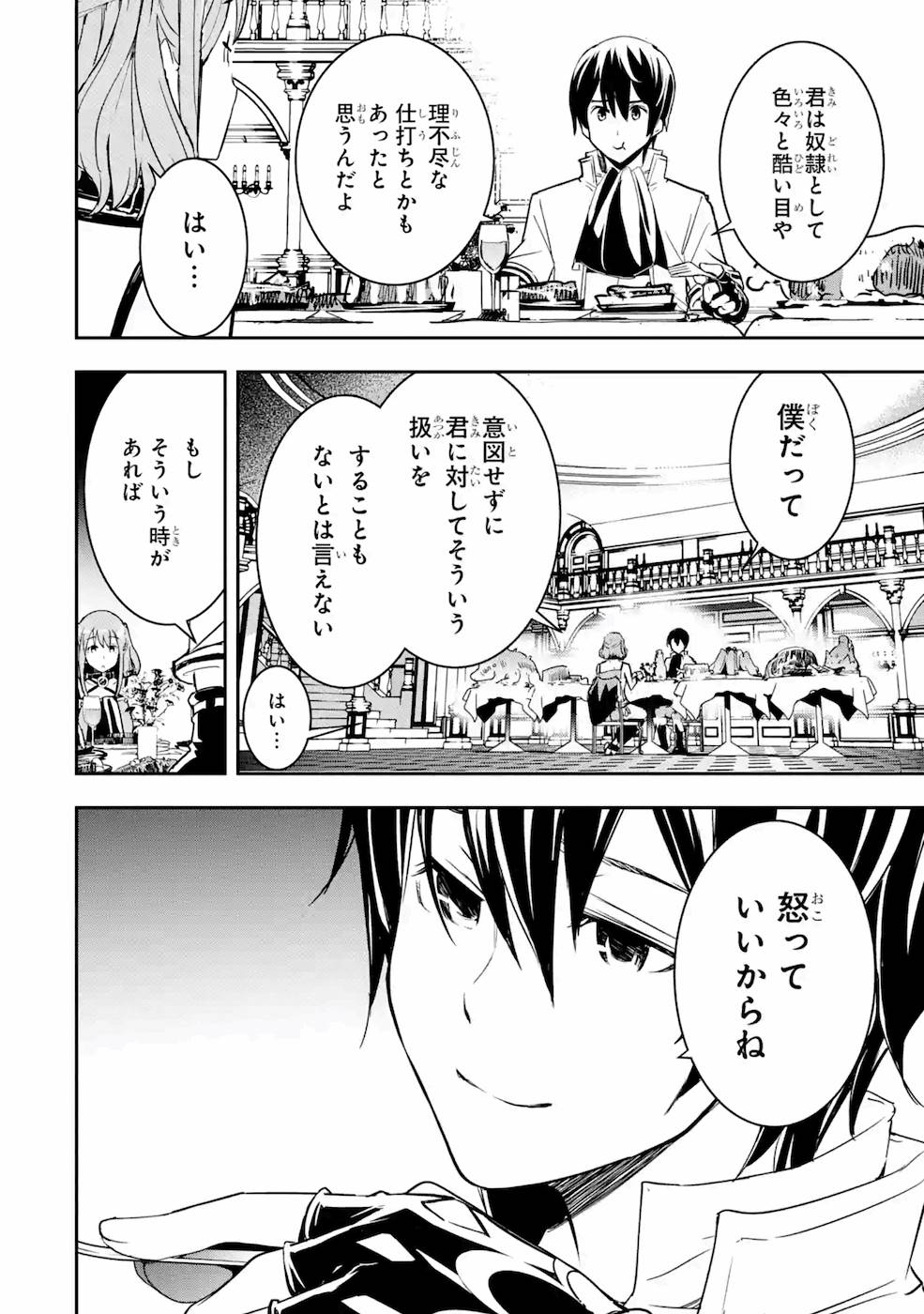 THE UNSUCCESSFUL YET ACADEMICALLY UNPARALLELED SAGE ~A CHEATING S-RANK SORCERER’S POST-REBIRTH ADVENTURER LOG~ - raw - Chapter 6 - https://jpdd.ccdd.to/JPDD/theunsuccessfulyetacademicallyunparalleledsageacheatingsranksorcererspostrebirthadventurerlog/169109/i05a5itfwpw.jpg
