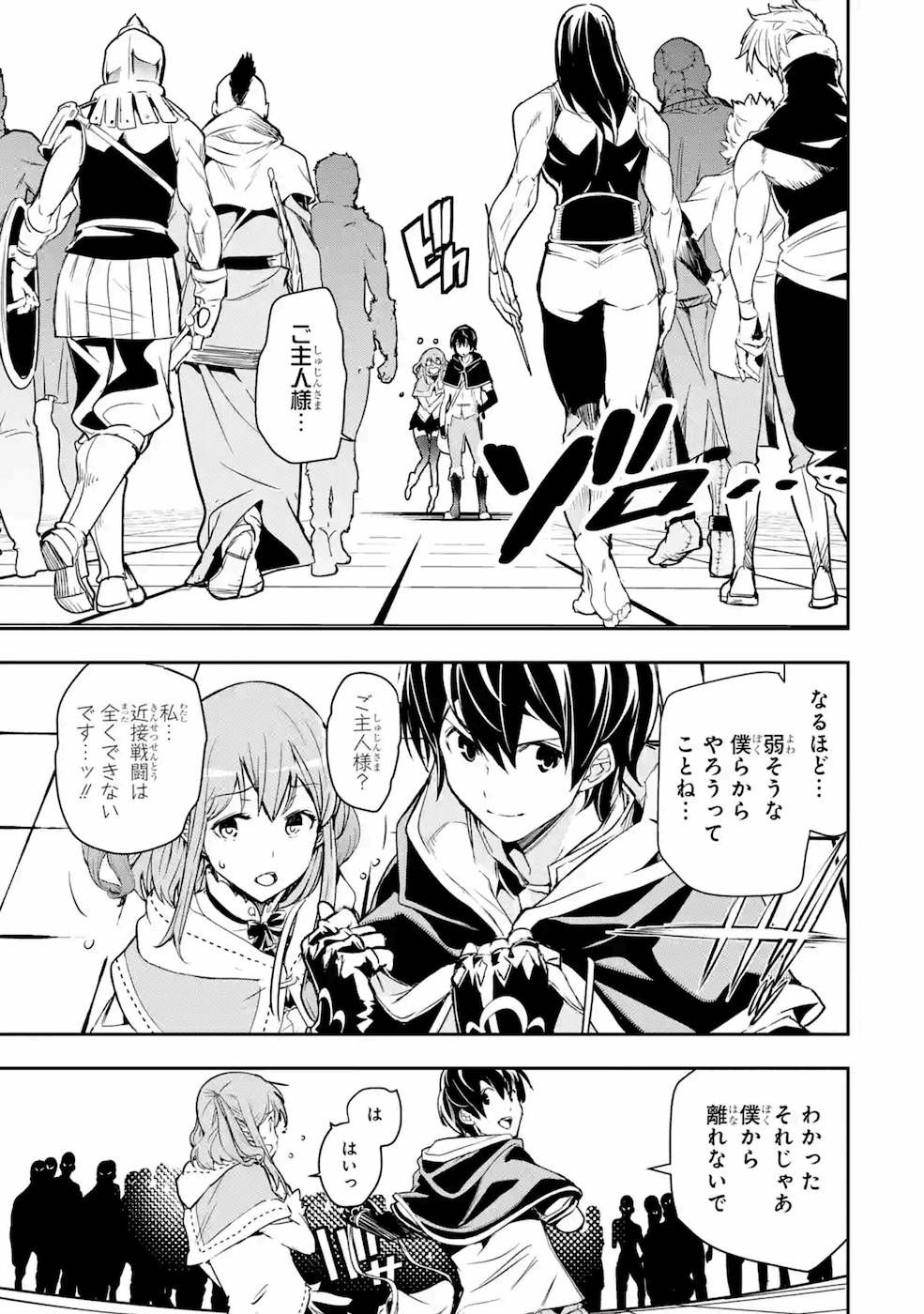 THE UNSUCCESSFUL YET ACADEMICALLY UNPARALLELED SAGE ~A CHEATING S-RANK SORCERER’S POST-REBIRTH ADVENTURER LOG~ - raw - Chapter 6 - https://jpdd.ccdd.to/JPDD/theunsuccessfulyetacademicallyunparalleledsageacheatingsranksorcererspostrebirthadventurerlog/169109/ihdvhhtxlvf.jpg