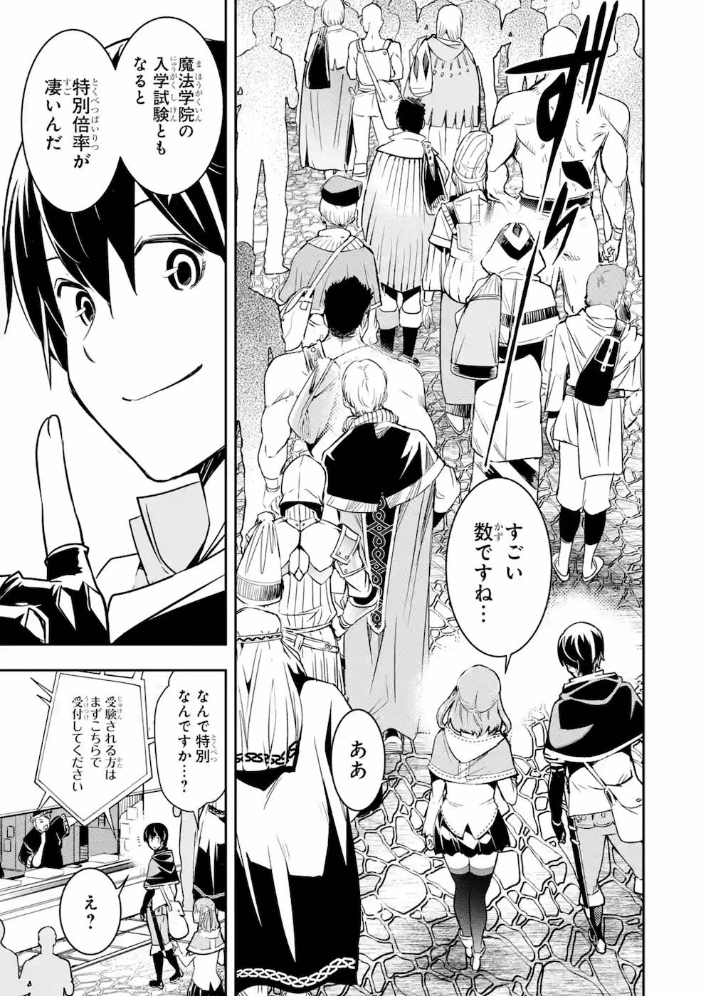 THE UNSUCCESSFUL YET ACADEMICALLY UNPARALLELED SAGE ~A CHEATING S-RANK SORCERER’S POST-REBIRTH ADVENTURER LOG~ - raw - Chapter 6 - https://jpdd.ccdd.to/JPDD/theunsuccessfulyetacademicallyunparalleledsageacheatingsranksorcererspostrebirthadventurerlog/169109/in05ozq5xzn.jpg