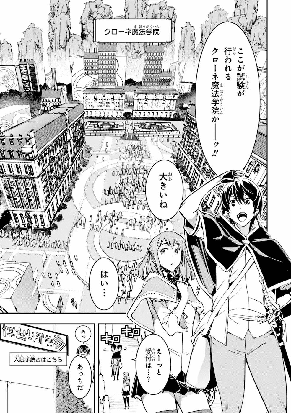 THE UNSUCCESSFUL YET ACADEMICALLY UNPARALLELED SAGE ~A CHEATING S-RANK SORCERER’S POST-REBIRTH ADVENTURER LOG~ - raw - Chapter 6 - https://jpdd.ccdd.to/JPDD/theunsuccessfulyetacademicallyunparalleledsageacheatingsranksorcererspostrebirthadventurerlog/169109/iorlil1cwhz.jpg
