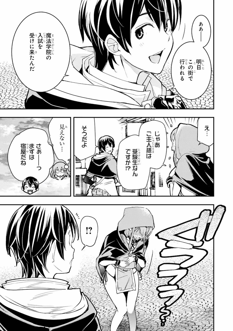 THE UNSUCCESSFUL YET ACADEMICALLY UNPARALLELED SAGE ~A CHEATING S-RANK SORCERER’S POST-REBIRTH ADVENTURER LOG~ - raw - Chapter 6 - https://jpdd.ccdd.to/JPDD/theunsuccessfulyetacademicallyunparalleledsageacheatingsranksorcererspostrebirthadventurerlog/169109/j53mqh421tm.jpg