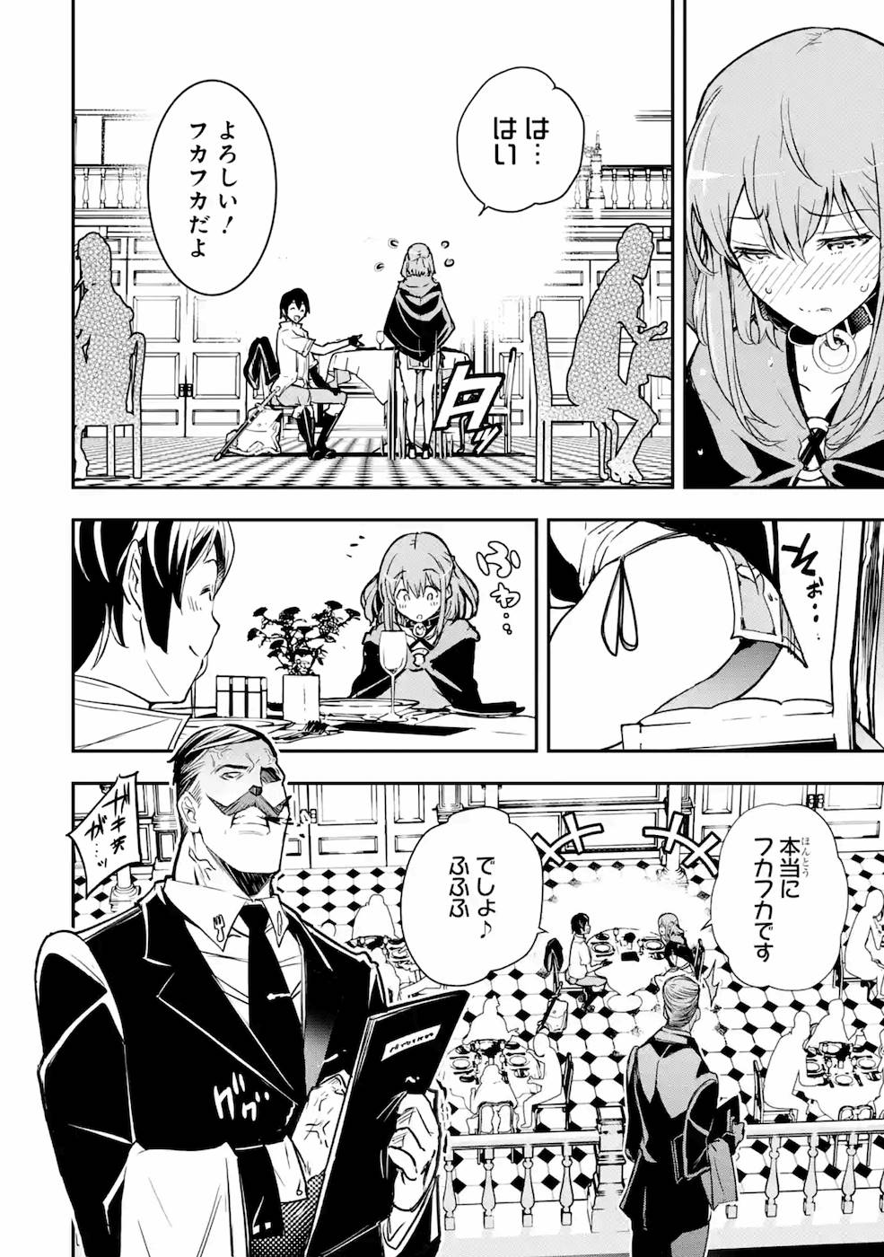 THE UNSUCCESSFUL YET ACADEMICALLY UNPARALLELED SAGE ~A CHEATING S-RANK SORCERER’S POST-REBIRTH ADVENTURER LOG~ - raw - Chapter 6 - https://jpdd.ccdd.to/JPDD/theunsuccessfulyetacademicallyunparalleledsageacheatingsranksorcererspostrebirthadventurerlog/169109/krnyg4qtrp4.jpg