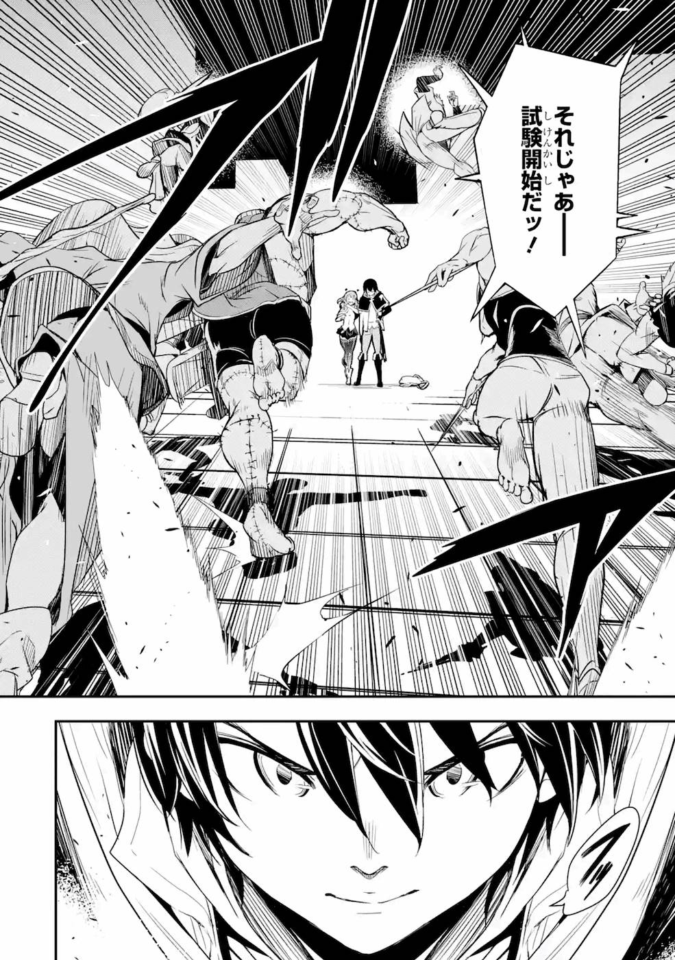 THE UNSUCCESSFUL YET ACADEMICALLY UNPARALLELED SAGE ~A CHEATING S-RANK SORCERER’S POST-REBIRTH ADVENTURER LOG~ - raw - Chapter 6 - https://jpdd.ccdd.to/JPDD/theunsuccessfulyetacademicallyunparalleledsageacheatingsranksorcererspostrebirthadventurerlog/169109/lq2m0k4qqk5.jpg