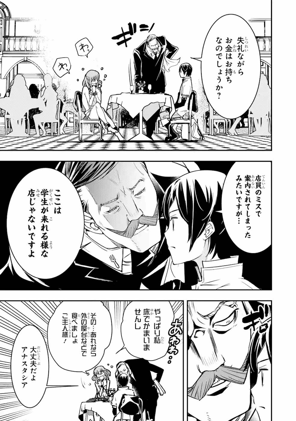THE UNSUCCESSFUL YET ACADEMICALLY UNPARALLELED SAGE ~A CHEATING S-RANK SORCERER’S POST-REBIRTH ADVENTURER LOG~ - raw - Chapter 6 - https://jpdd.ccdd.to/JPDD/theunsuccessfulyetacademicallyunparalleledsageacheatingsranksorcererspostrebirthadventurerlog/169109/nvtmqeaiqoh.jpg