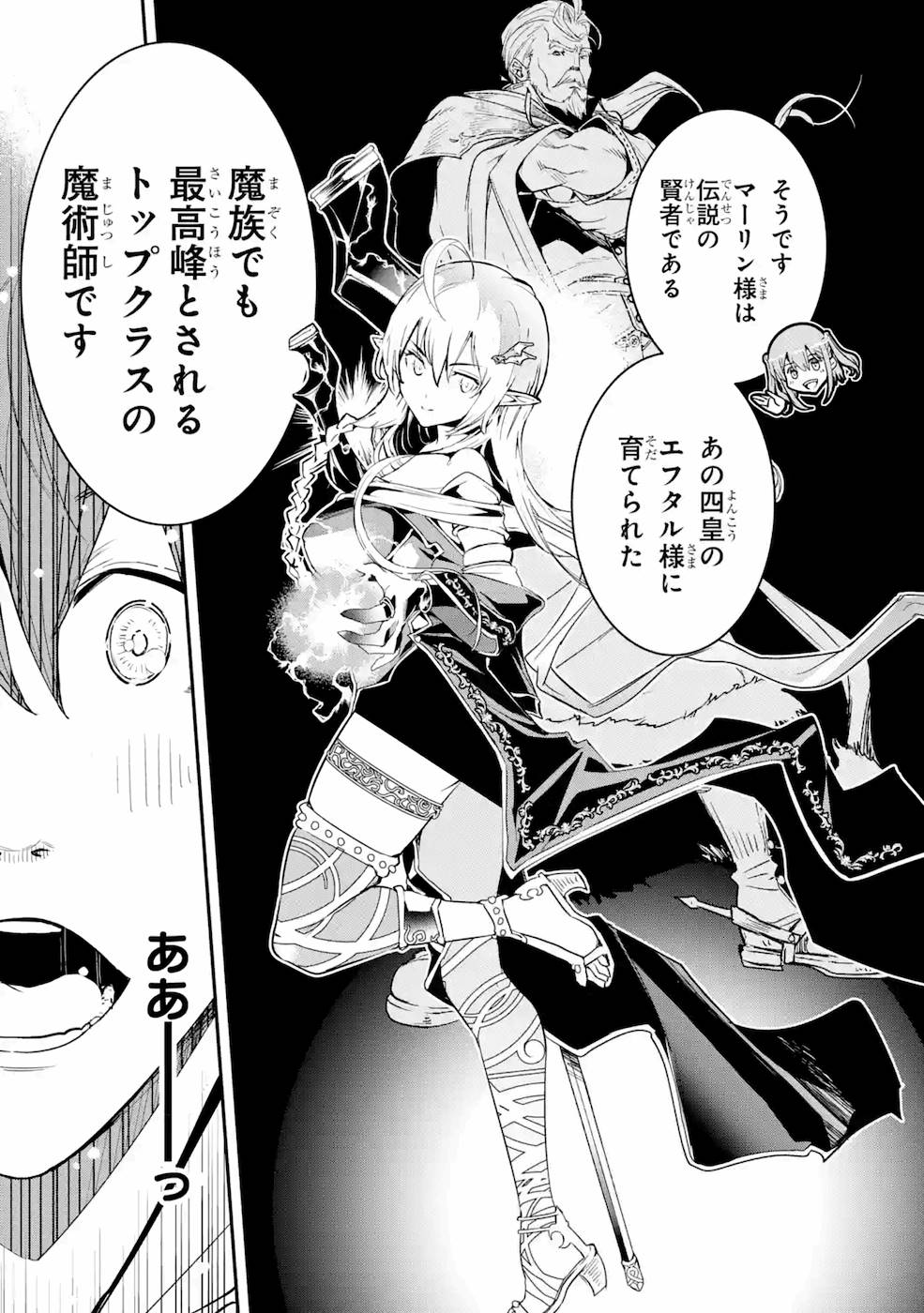 THE UNSUCCESSFUL YET ACADEMICALLY UNPARALLELED SAGE ~A CHEATING S-RANK SORCERER’S POST-REBIRTH ADVENTURER LOG~ - raw - Chapter 6 - https://jpdd.ccdd.to/JPDD/theunsuccessfulyetacademicallyunparalleledsageacheatingsranksorcererspostrebirthadventurerlog/169109/ocghdg44c2z.jpg