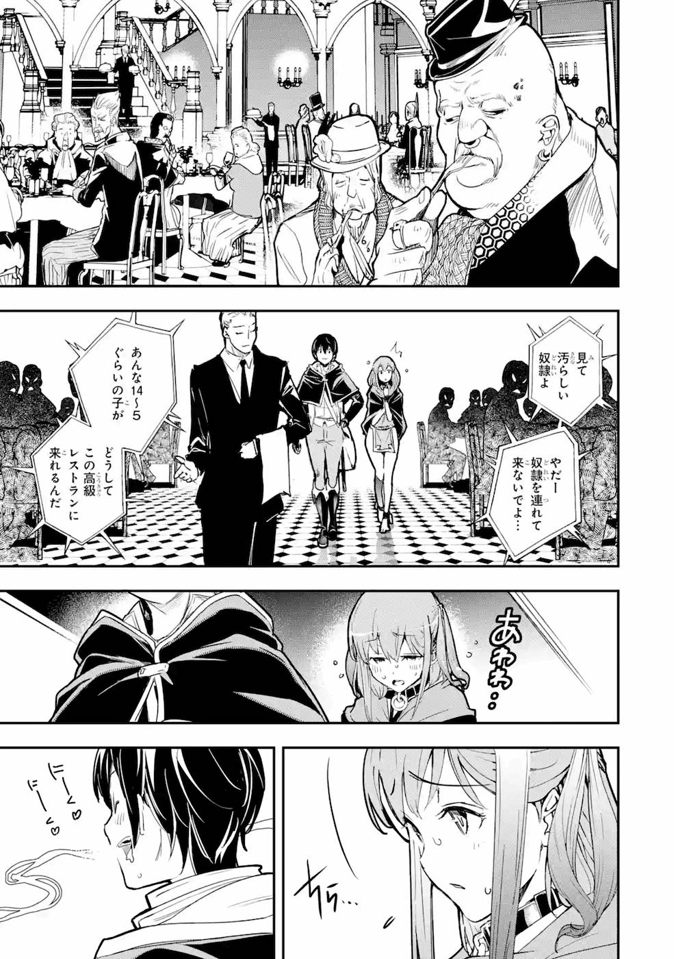 THE UNSUCCESSFUL YET ACADEMICALLY UNPARALLELED SAGE ~A CHEATING S-RANK SORCERER’S POST-REBIRTH ADVENTURER LOG~ - raw - Chapter 6 - https://jpdd.ccdd.to/JPDD/theunsuccessfulyetacademicallyunparalleledsageacheatingsranksorcererspostrebirthadventurerlog/169109/phqyp2rnekv.jpg