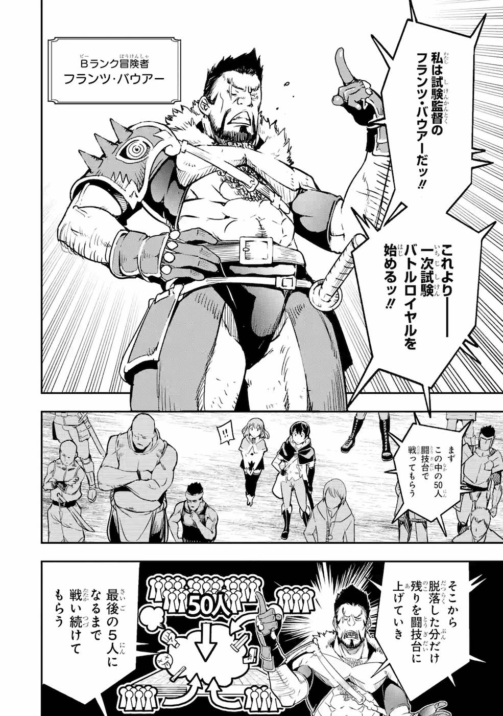 THE UNSUCCESSFUL YET ACADEMICALLY UNPARALLELED SAGE ~A CHEATING S-RANK SORCERER’S POST-REBIRTH ADVENTURER LOG~ - raw - Chapter 6 - https://jpdd.ccdd.to/JPDD/theunsuccessfulyetacademicallyunparalleledsageacheatingsranksorcererspostrebirthadventurerlog/169109/pl4dzi4agkw.jpg
