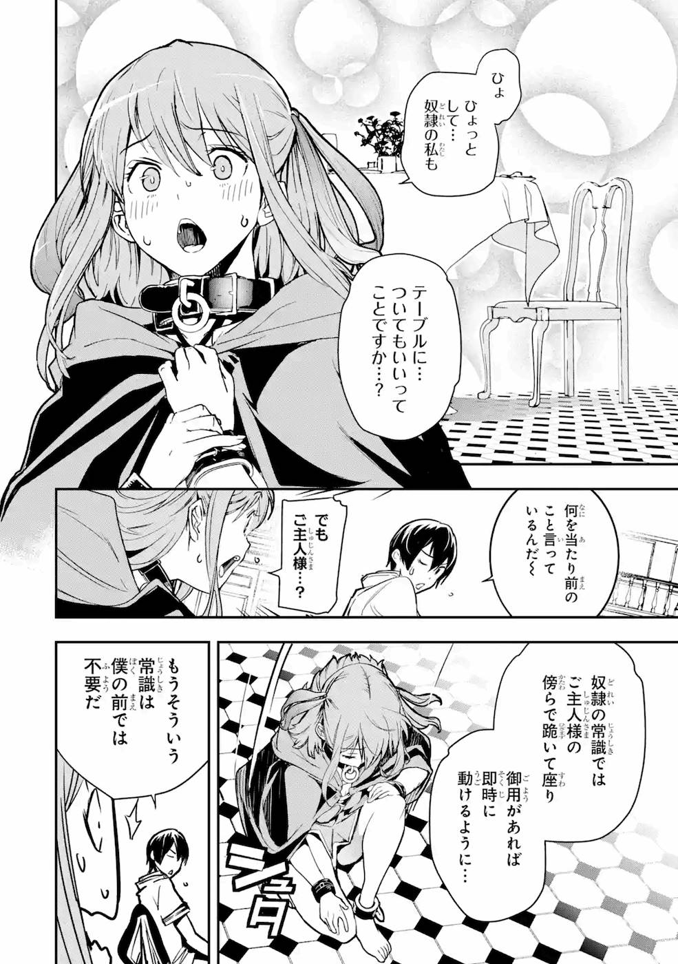 THE UNSUCCESSFUL YET ACADEMICALLY UNPARALLELED SAGE ~A CHEATING S-RANK SORCERER’S POST-REBIRTH ADVENTURER LOG~ - raw - Chapter 6 - https://jpdd.ccdd.to/JPDD/theunsuccessfulyetacademicallyunparalleledsageacheatingsranksorcererspostrebirthadventurerlog/169109/qhyum2mg0wj.jpg