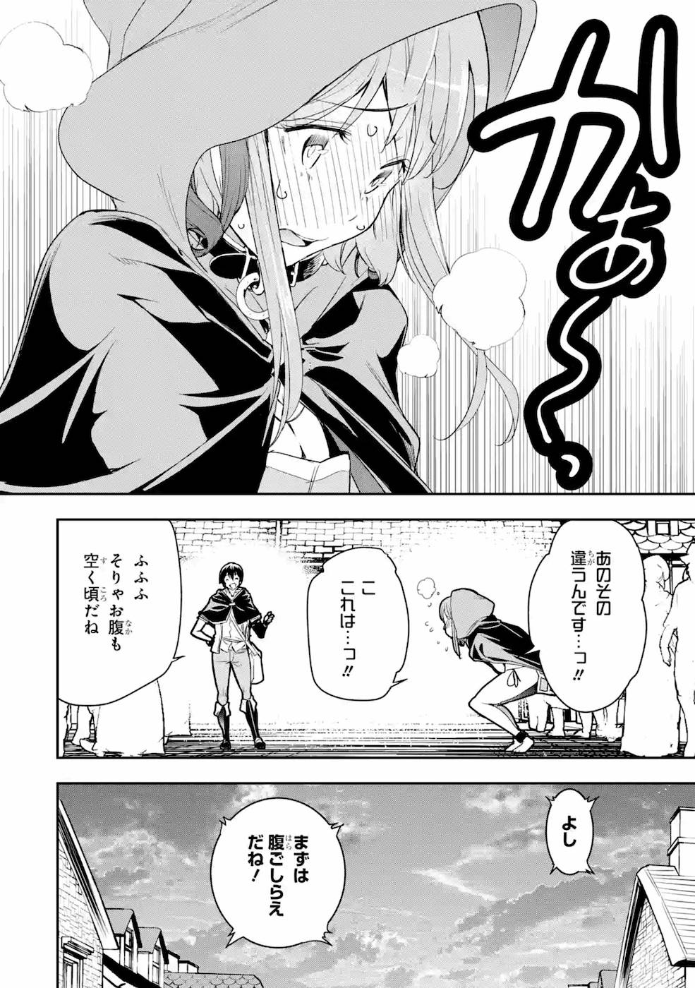 THE UNSUCCESSFUL YET ACADEMICALLY UNPARALLELED SAGE ~A CHEATING S-RANK SORCERER’S POST-REBIRTH ADVENTURER LOG~ - raw - Chapter 6 - https://jpdd.ccdd.to/JPDD/theunsuccessfulyetacademicallyunparalleledsageacheatingsranksorcererspostrebirthadventurerlog/169109/qpd1ilvqf2r.jpg