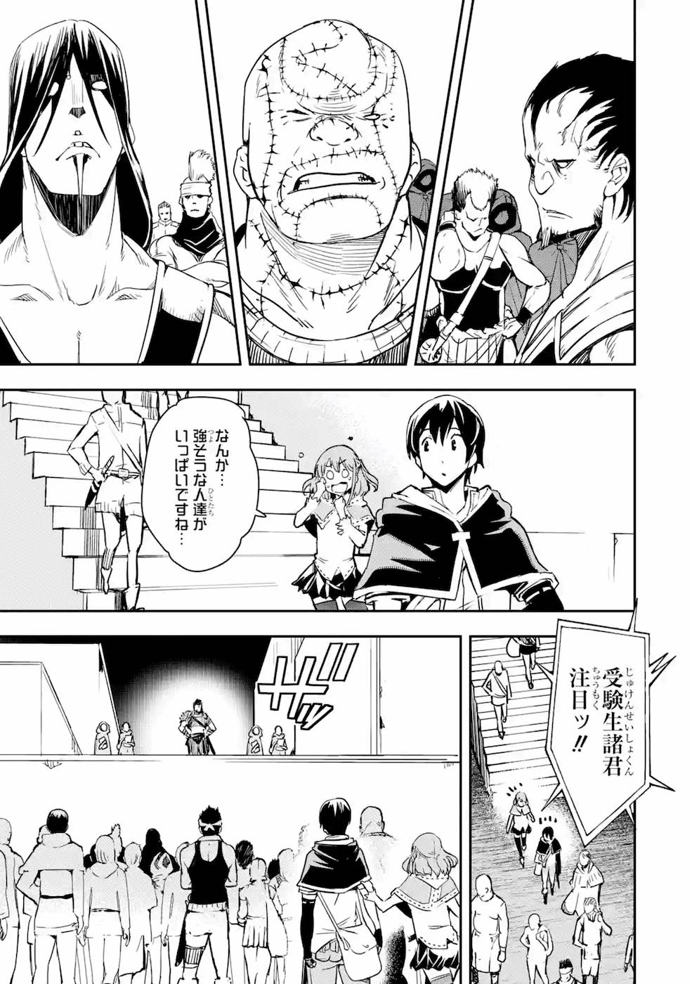 THE UNSUCCESSFUL YET ACADEMICALLY UNPARALLELED SAGE ~A CHEATING S-RANK SORCERER’S POST-REBIRTH ADVENTURER LOG~ - raw - Chapter 6 - https://jpdd.ccdd.to/JPDD/theunsuccessfulyetacademicallyunparalleledsageacheatingsranksorcererspostrebirthadventurerlog/169109/qwvxqcdyh3b.jpg