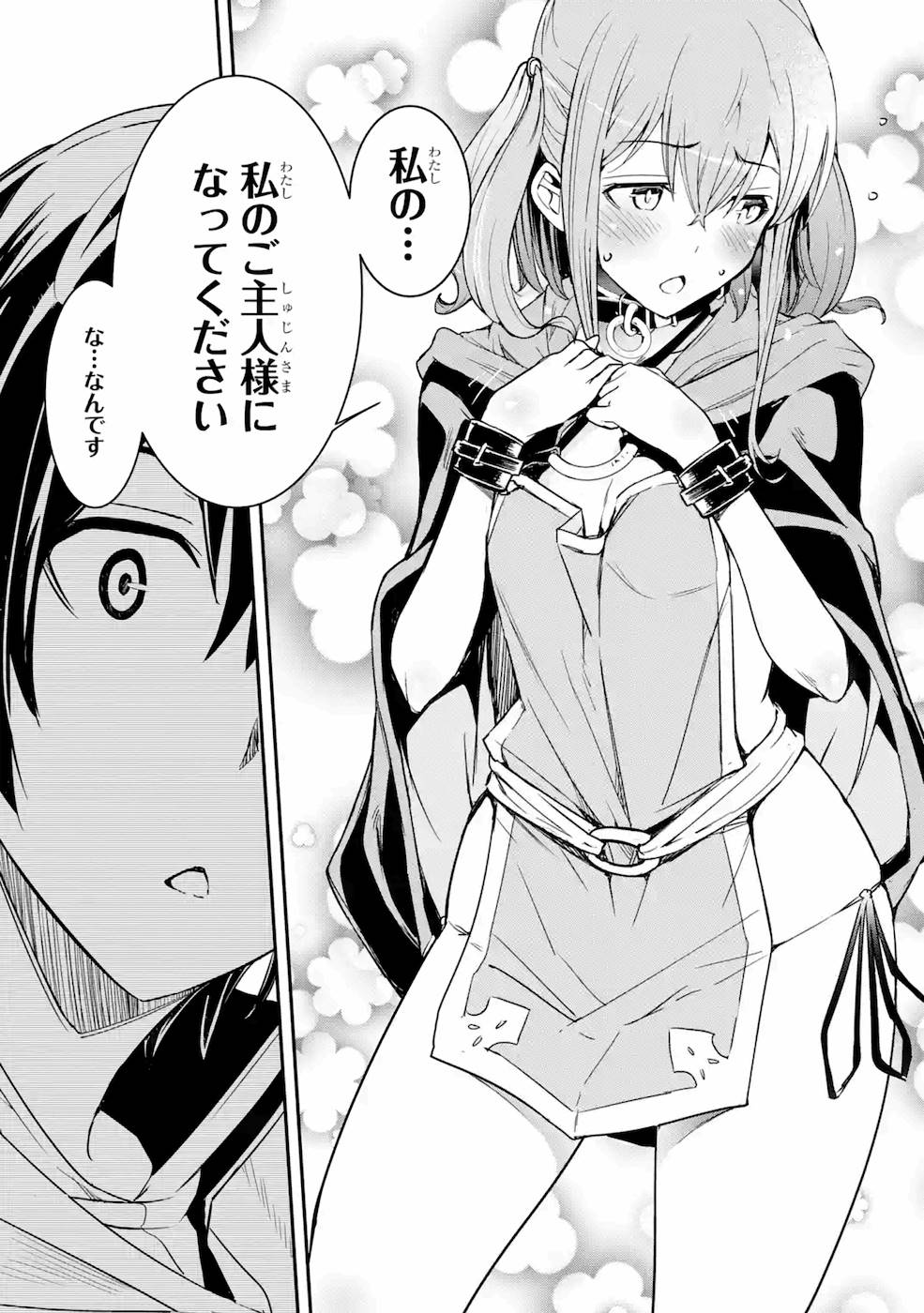 THE UNSUCCESSFUL YET ACADEMICALLY UNPARALLELED SAGE ~A CHEATING S-RANK SORCERER’S POST-REBIRTH ADVENTURER LOG~ - raw - Chapter 6 - https://jpdd.ccdd.to/JPDD/theunsuccessfulyetacademicallyunparalleledsageacheatingsranksorcererspostrebirthadventurerlog/169109/rot22pvoifh.jpg