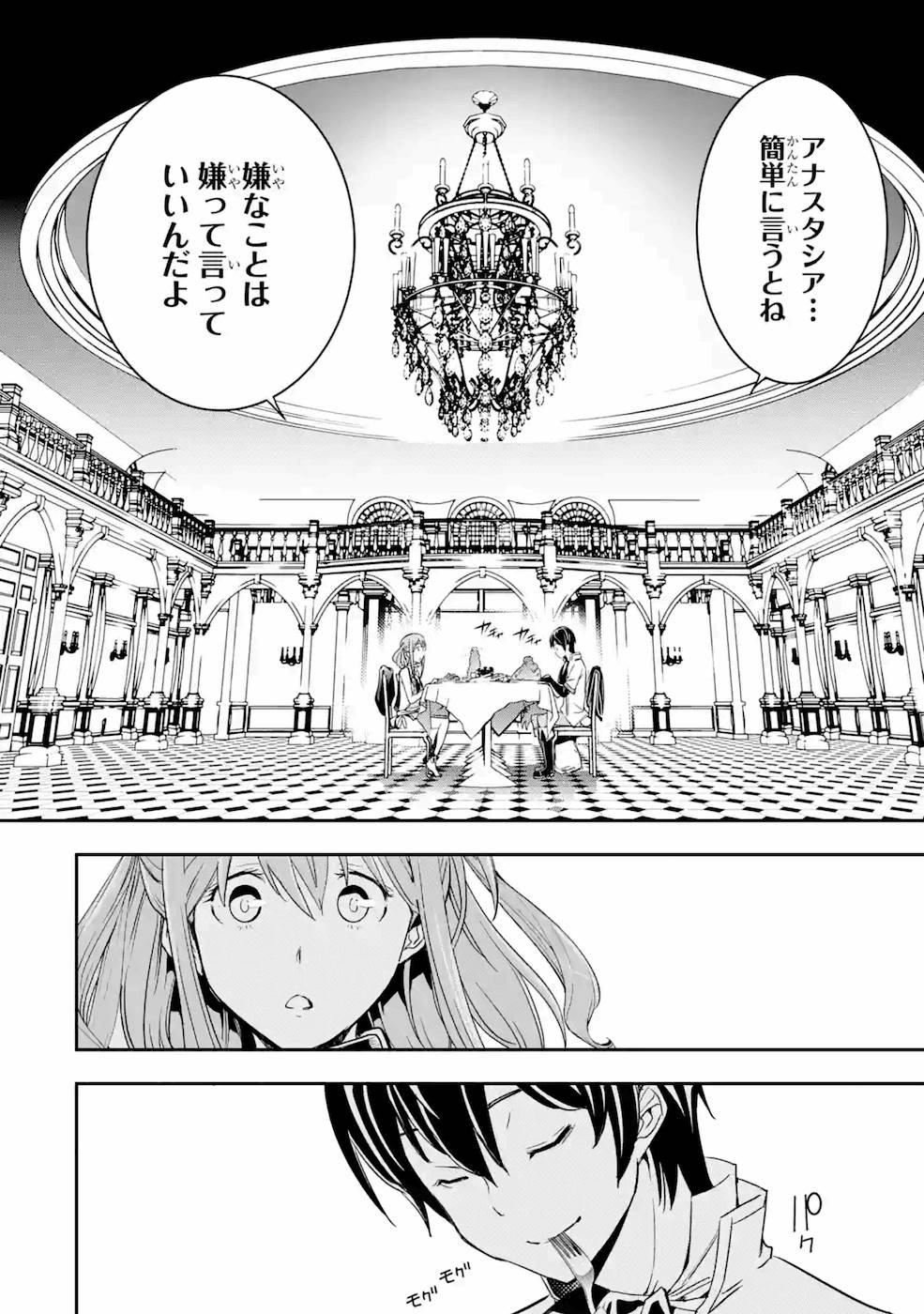 THE UNSUCCESSFUL YET ACADEMICALLY UNPARALLELED SAGE ~A CHEATING S-RANK SORCERER’S POST-REBIRTH ADVENTURER LOG~ - raw - Chapter 6 - https://jpdd.ccdd.to/JPDD/theunsuccessfulyetacademicallyunparalleledsageacheatingsranksorcererspostrebirthadventurerlog/169109/s2xbuuk12wx.jpg
